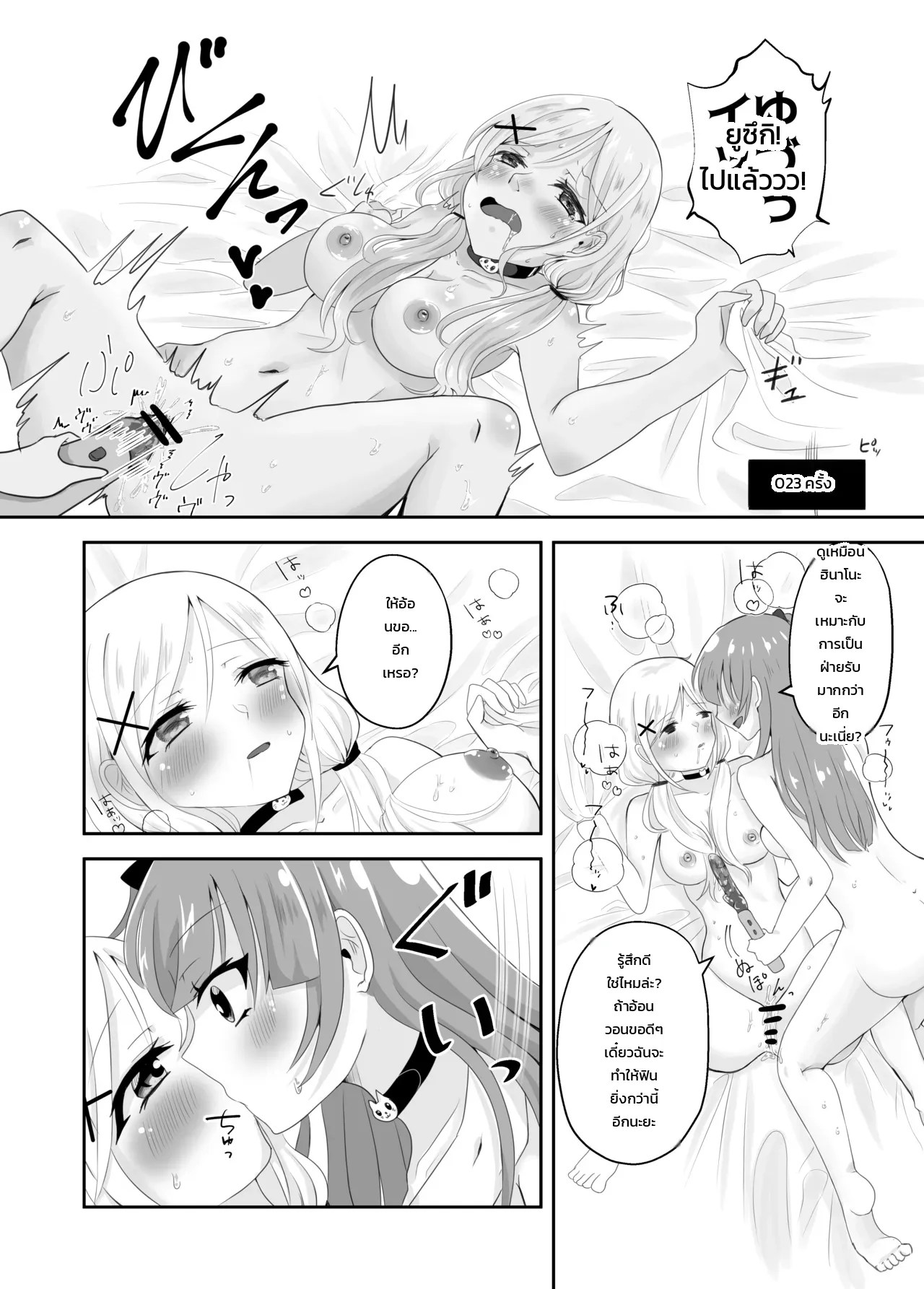 ติดอยู่ในห้องกับเพื่อนสมัยเด็กที่ออกไม่ได้ถ้าไม่เสร็จครบ 100 ครั้ง! ~รู้นิสัยกันหมดแล้วก็ง่ายเลยสิเนอะ!~ 31