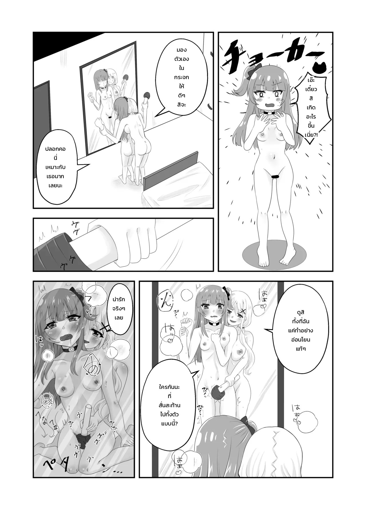 ติดอยู่ในห้องกับเพื่อนสมัยเด็กที่ออกไม่ได้ถ้าไม่เสร็จครบ 100 ครั้ง! ~รู้นิสัยกันหมดแล้วก็ง่ายเลยสิเนอะ!~ 32