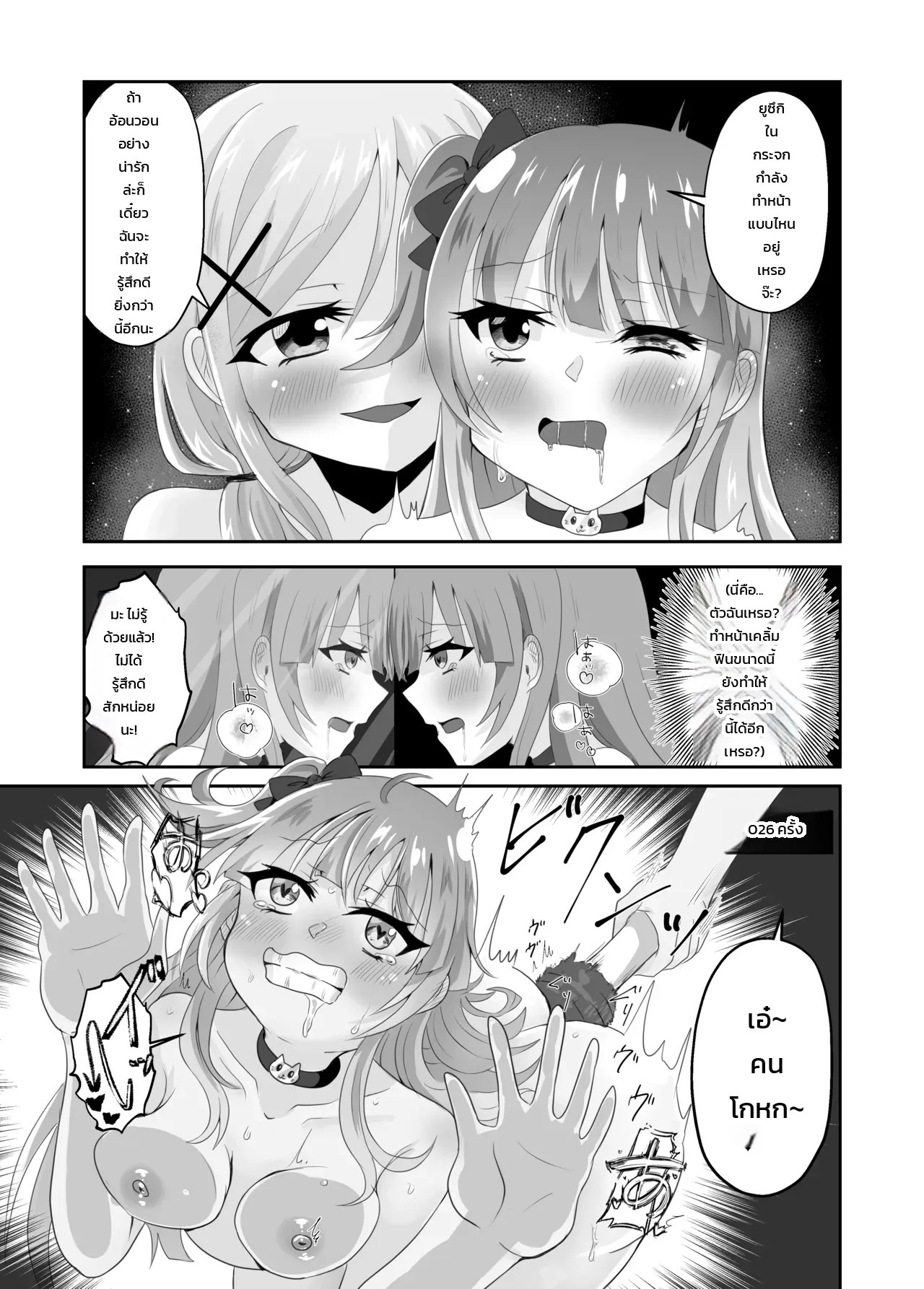 ติดอยู่ในห้องกับเพื่อนสมัยเด็กที่ออกไม่ได้ถ้าไม่เสร็จครบ 100 ครั้ง! ~รู้นิสัยกันหมดแล้วก็ง่ายเลยสิเนอะ!~ 33