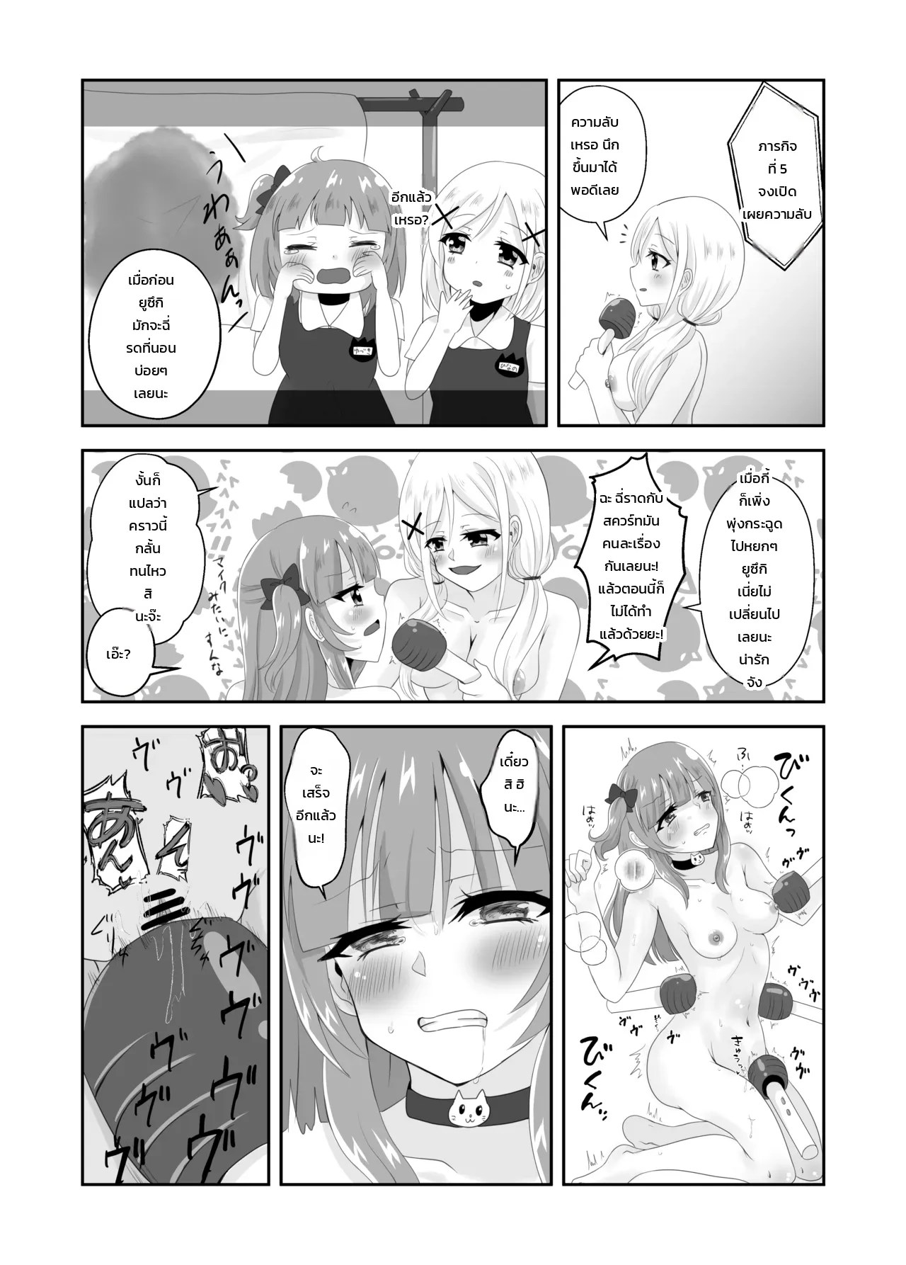 ติดอยู่ในห้องกับเพื่อนสมัยเด็กที่ออกไม่ได้ถ้าไม่เสร็จครบ 100 ครั้ง! ~รู้นิสัยกันหมดแล้วก็ง่ายเลยสิเนอะ!~ 34