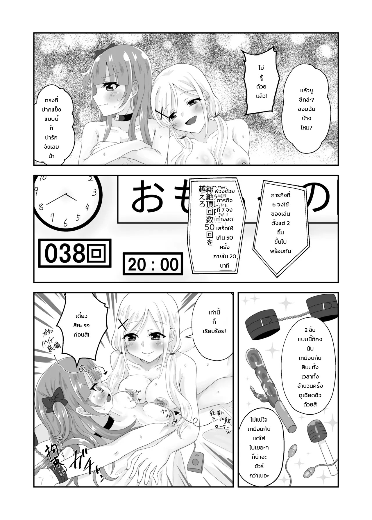 ติดอยู่ในห้องกับเพื่อนสมัยเด็กที่ออกไม่ได้ถ้าไม่เสร็จครบ 100 ครั้ง! ~รู้นิสัยกันหมดแล้วก็ง่ายเลยสิเนอะ!~ 37