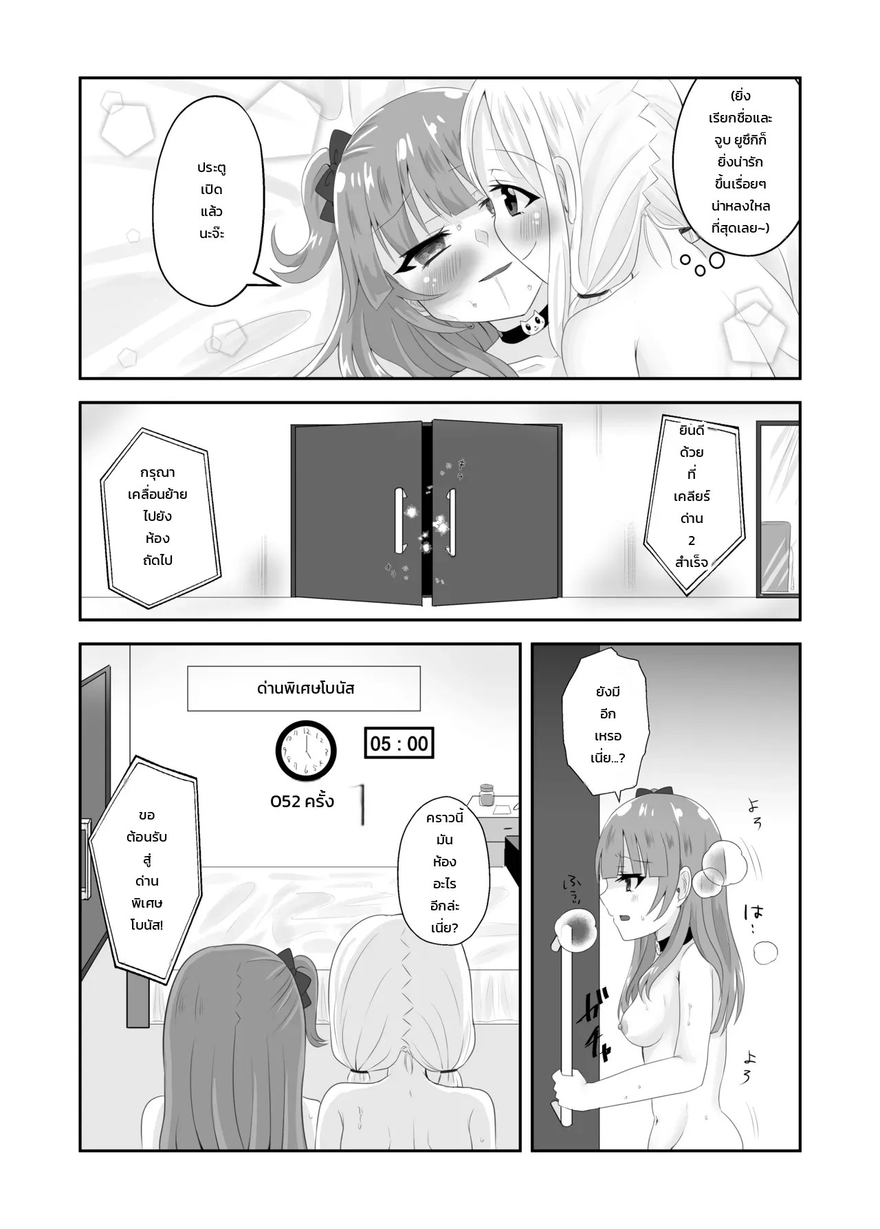 ติดอยู่ในห้องกับเพื่อนสมัยเด็กที่ออกไม่ได้ถ้าไม่เสร็จครบ 100 ครั้ง! ~รู้นิสัยกันหมดแล้วก็ง่ายเลยสิเนอะ!~ 40