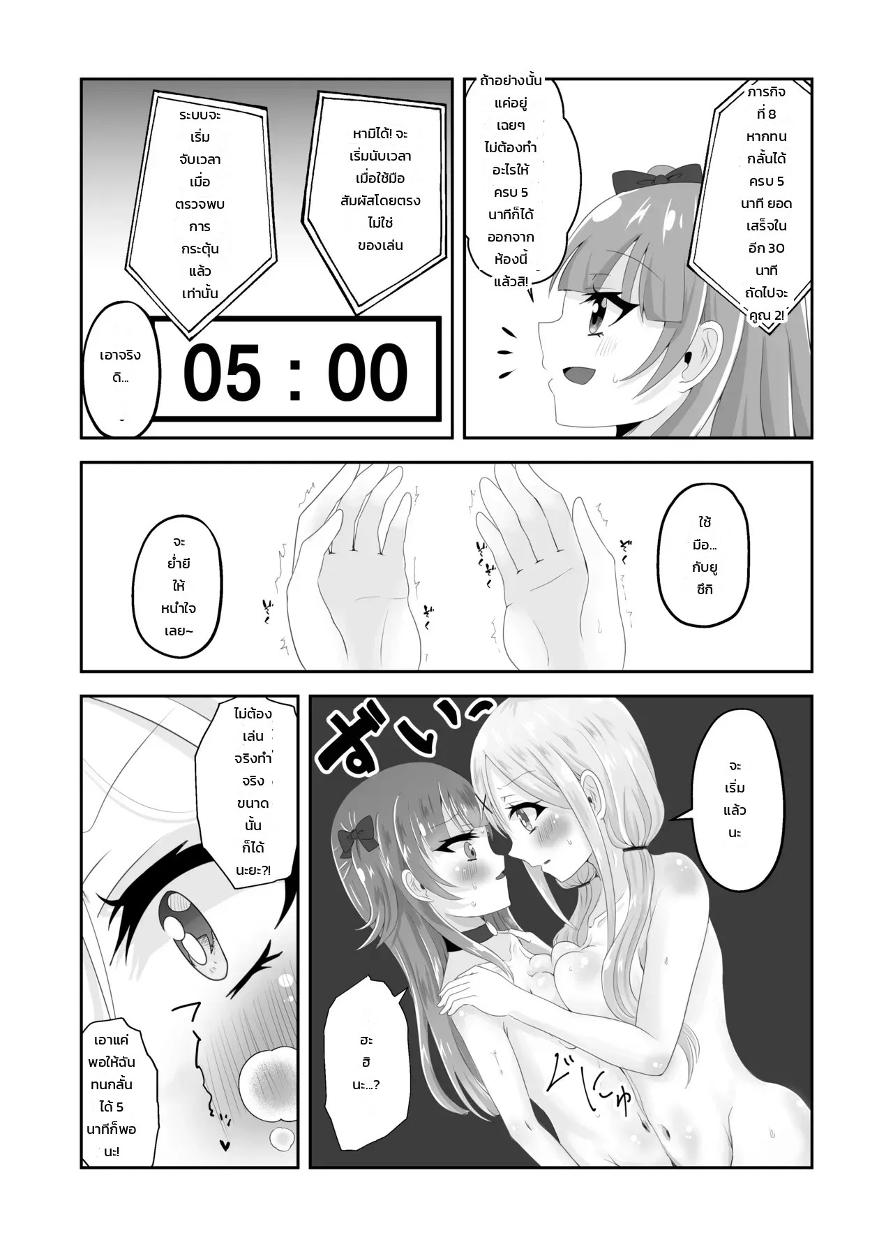 ติดอยู่ในห้องกับเพื่อนสมัยเด็กที่ออกไม่ได้ถ้าไม่เสร็จครบ 100 ครั้ง! ~รู้นิสัยกันหมดแล้วก็ง่ายเลยสิเนอะ!~ 41