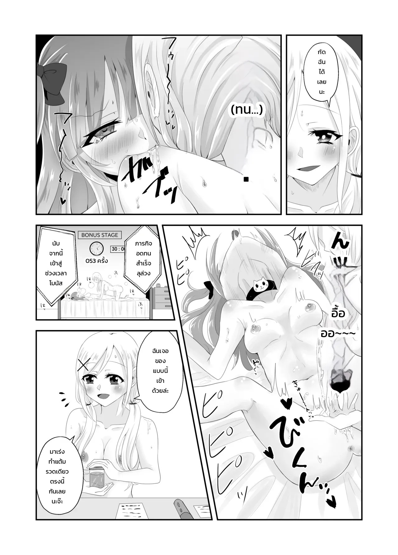 ติดอยู่ในห้องกับเพื่อนสมัยเด็กที่ออกไม่ได้ถ้าไม่เสร็จครบ 100 ครั้ง! ~รู้นิสัยกันหมดแล้วก็ง่ายเลยสิเนอะ!~ 43