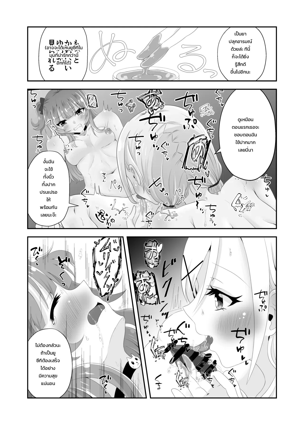 ติดอยู่ในห้องกับเพื่อนสมัยเด็กที่ออกไม่ได้ถ้าไม่เสร็จครบ 100 ครั้ง! ~รู้นิสัยกันหมดแล้วก็ง่ายเลยสิเนอะ!~ 44