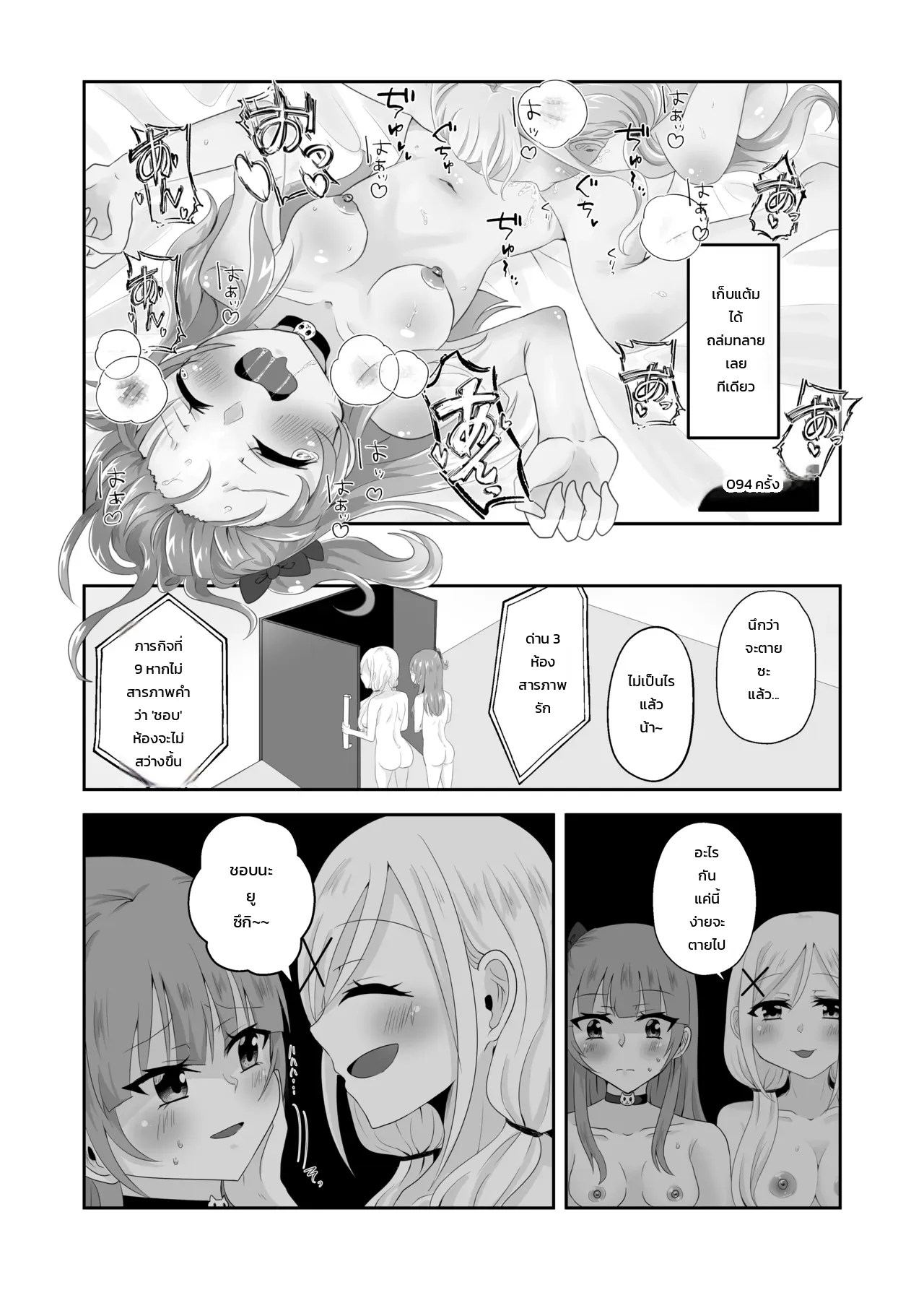 ติดอยู่ในห้องกับเพื่อนสมัยเด็กที่ออกไม่ได้ถ้าไม่เสร็จครบ 100 ครั้ง! ~รู้นิสัยกันหมดแล้วก็ง่ายเลยสิเนอะ!~ 45