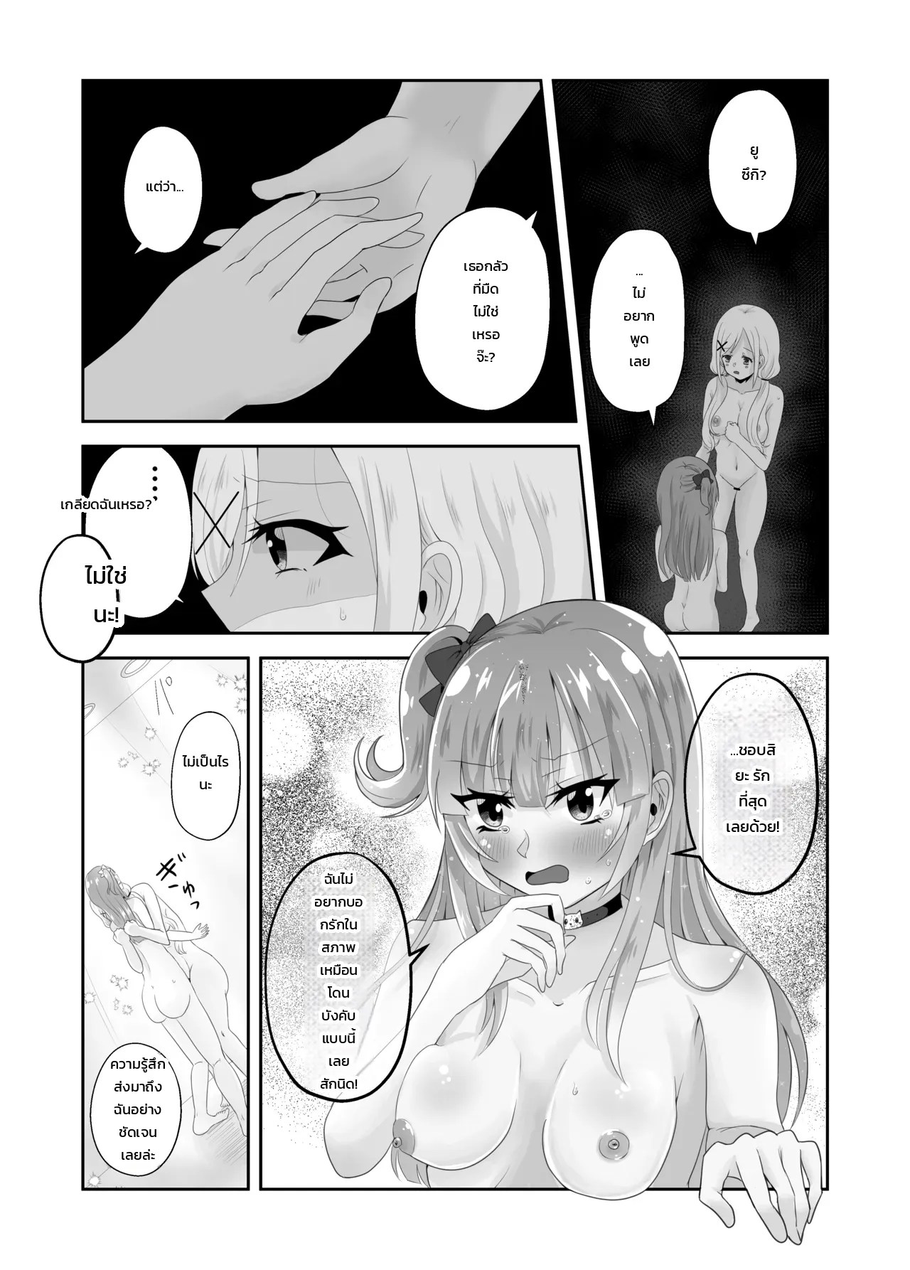 ติดอยู่ในห้องกับเพื่อนสมัยเด็กที่ออกไม่ได้ถ้าไม่เสร็จครบ 100 ครั้ง! ~รู้นิสัยกันหมดแล้วก็ง่ายเลยสิเนอะ!~ 46