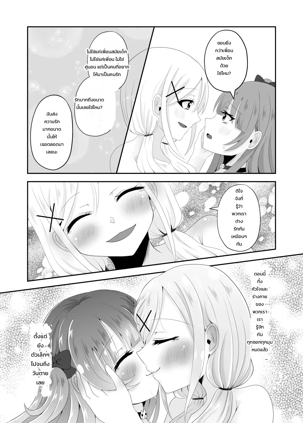 ติดอยู่ในห้องกับเพื่อนสมัยเด็กที่ออกไม่ได้ถ้าไม่เสร็จครบ 100 ครั้ง! ~รู้นิสัยกันหมดแล้วก็ง่ายเลยสิเนอะ!~ 47