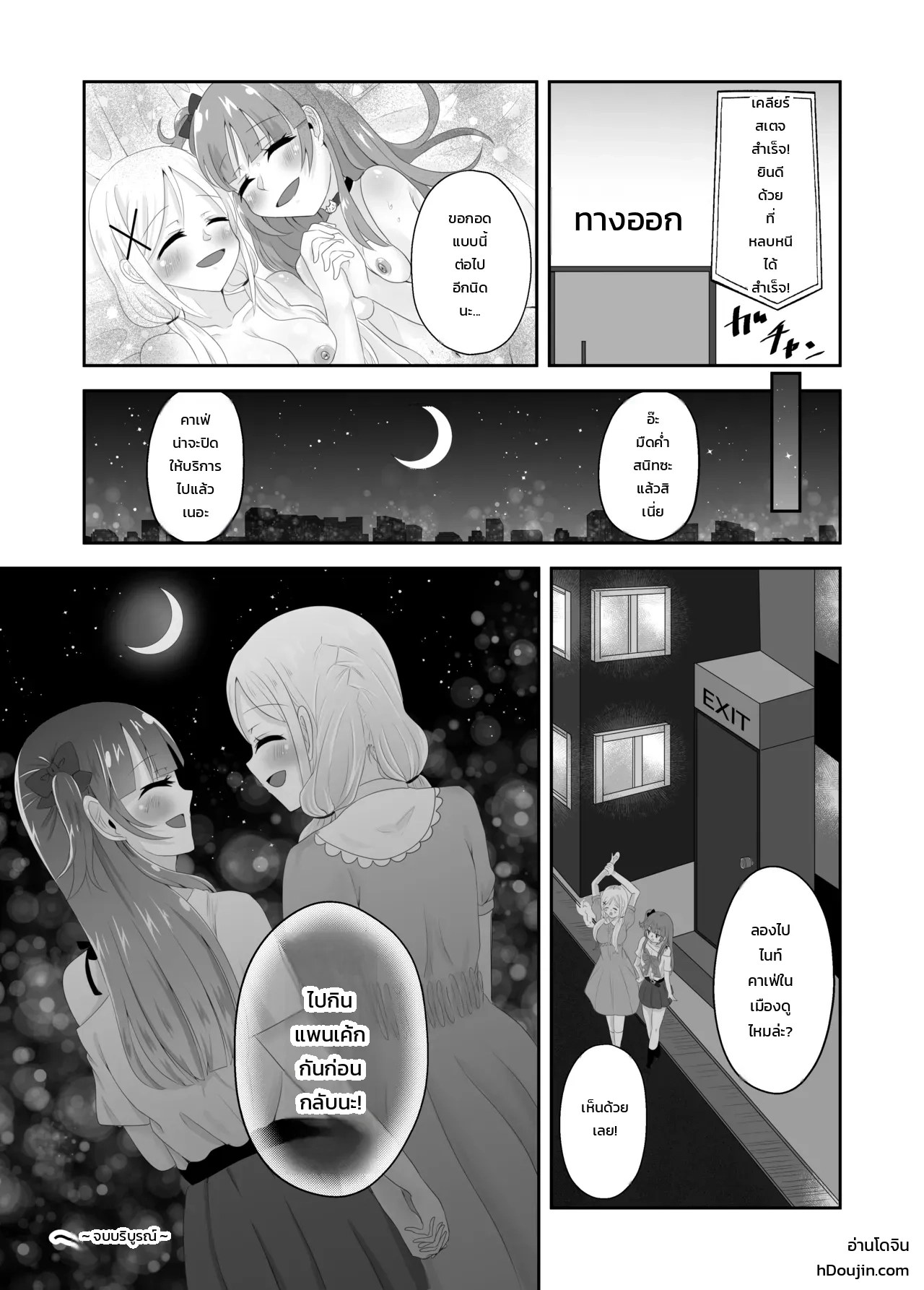 ติดอยู่ในห้องกับเพื่อนสมัยเด็กที่ออกไม่ได้ถ้าไม่เสร็จครบ 100 ครั้ง! ~รู้นิสัยกันหมดแล้วก็ง่ายเลยสิเนอะ!~ 49