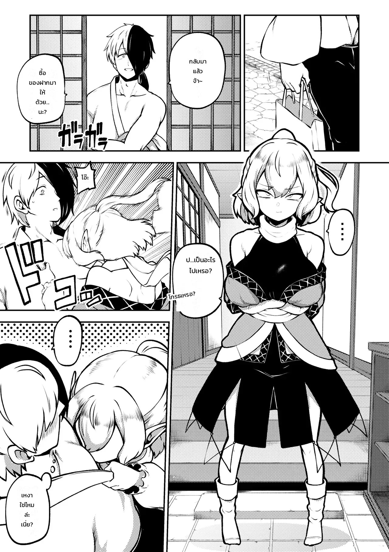 ภรรยาสาวเมนเฮระ พาร์ซี่ 0