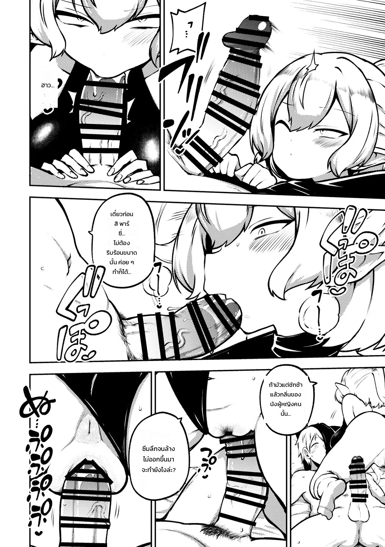 ภรรยาสาวเมนเฮระ พาร์ซี่ 3