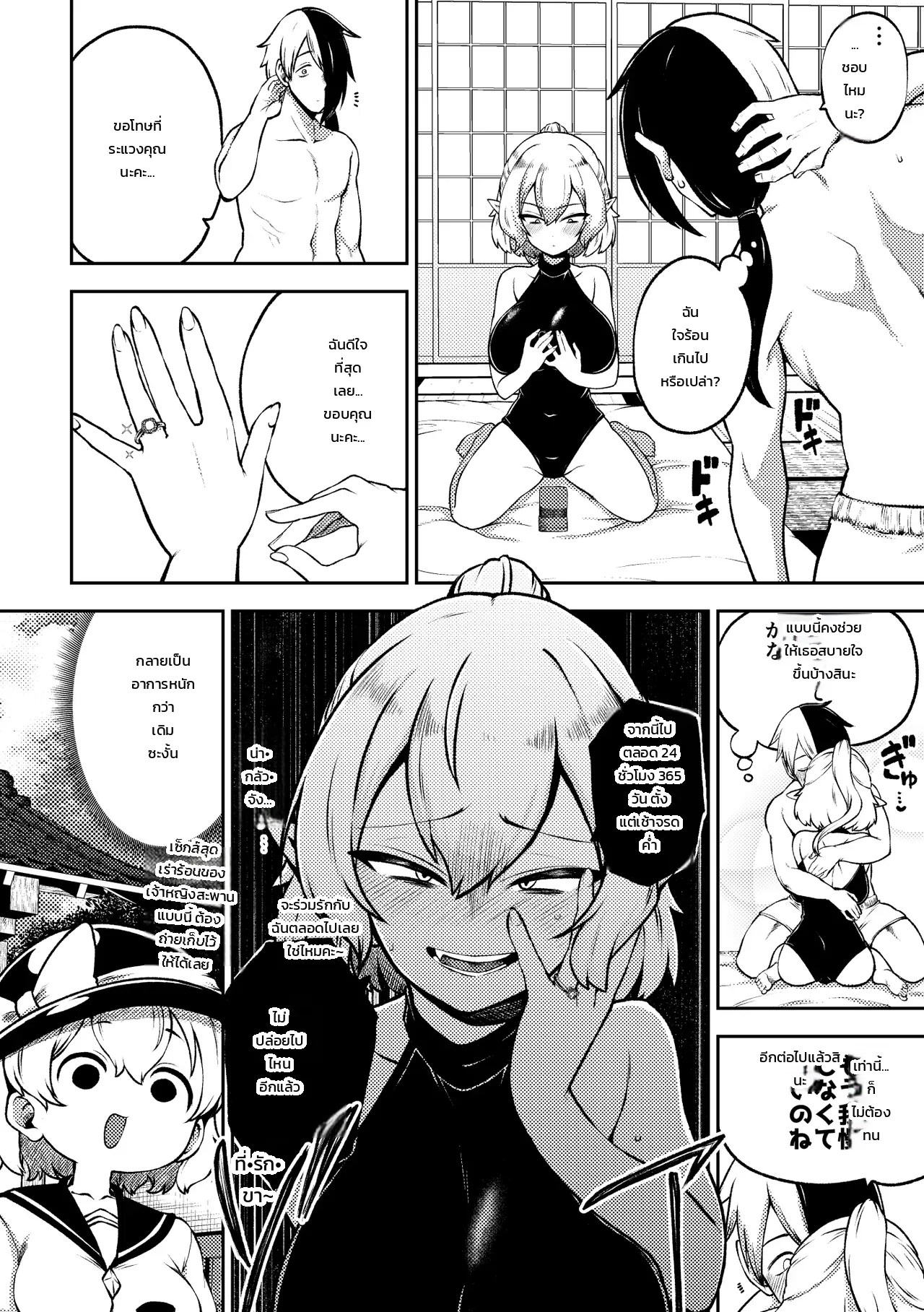 ภรรยาสาวเมนเฮระ พาร์ซี่ 9