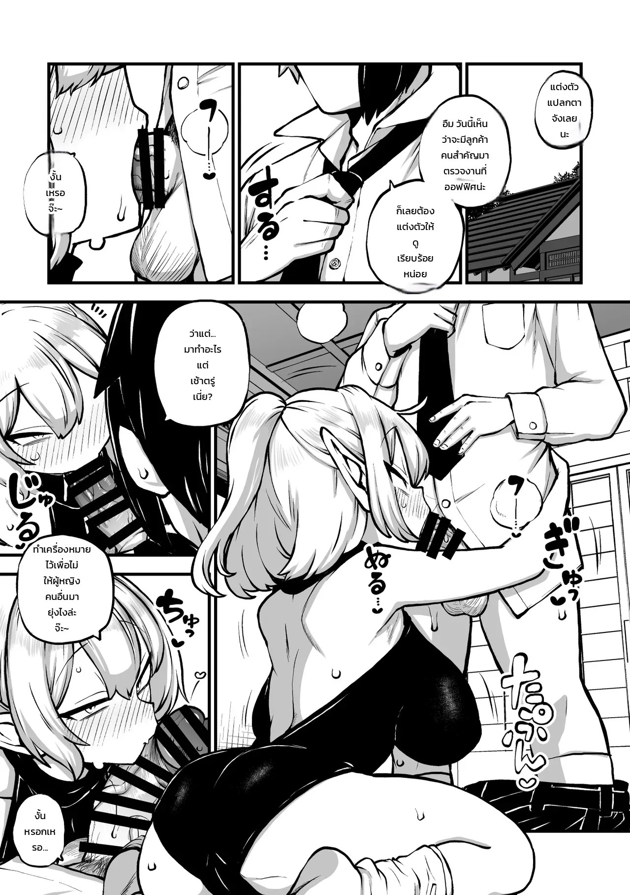 ภรรยาสาวเมนเฮระ พาร์ซี่ 14