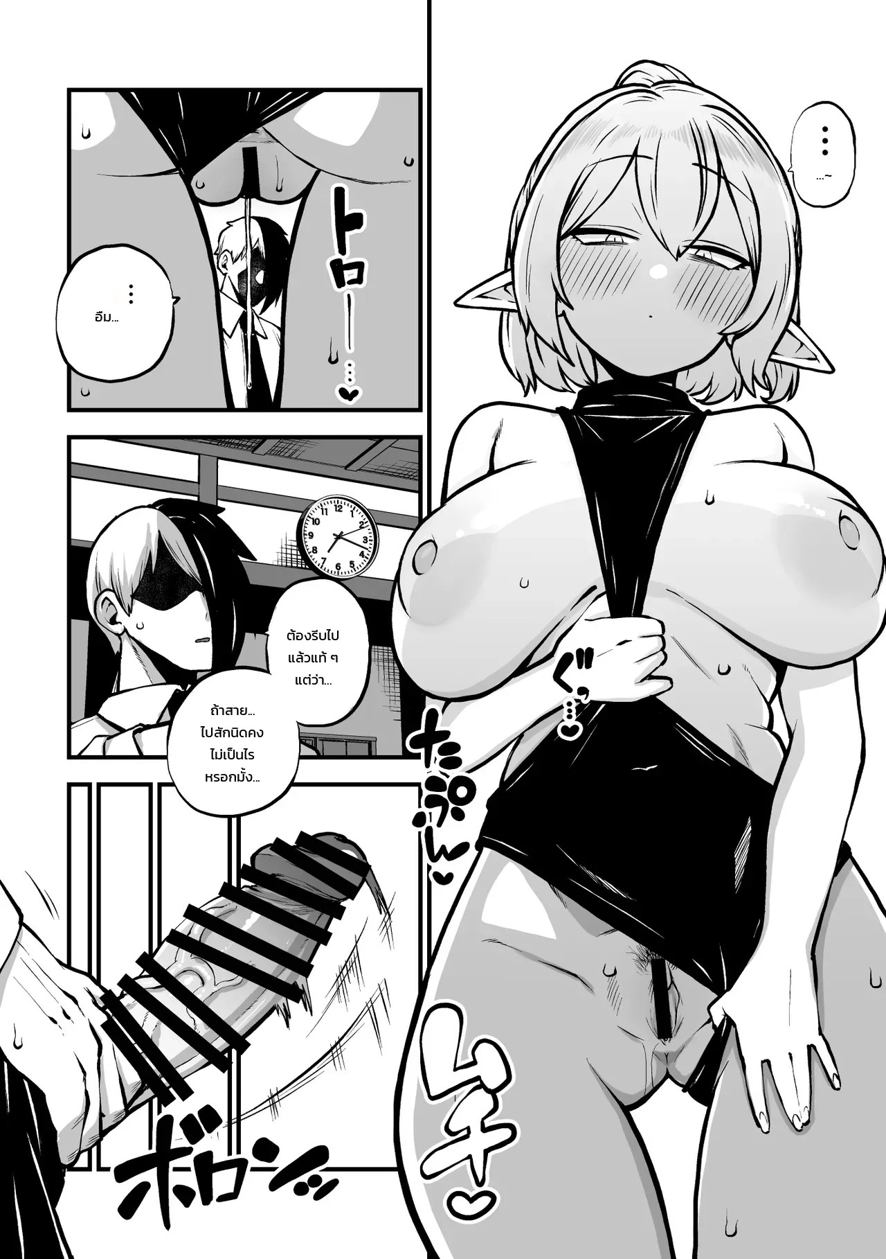 ภรรยาสาวเมนเฮระ พาร์ซี่ 17