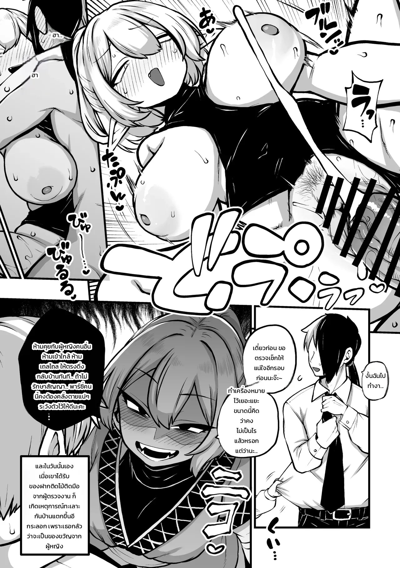 ภรรยาสาวเมนเฮระ พาร์ซี่ 19