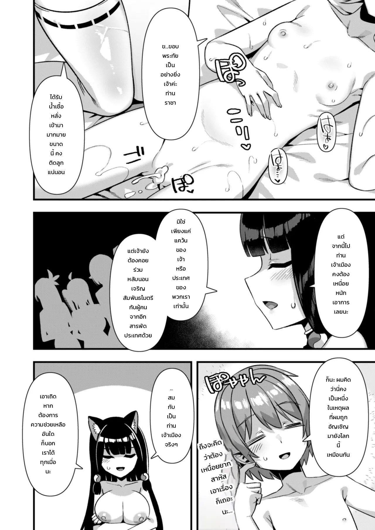องค์หญิงมิโกะทรงโตและสาวรับใช้ทรงเพรียวขอร่วมสืบพันธุ์ ภาพ 43