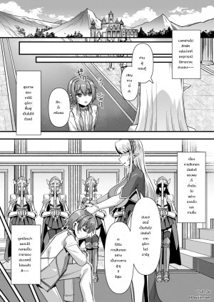โดจิน องค์หญิงมิโกะทรงโตและสาวรับใช้ทรงเพรียวขอร่วมสืบพันธุ์ แนว Kemonomimi แปลไทย