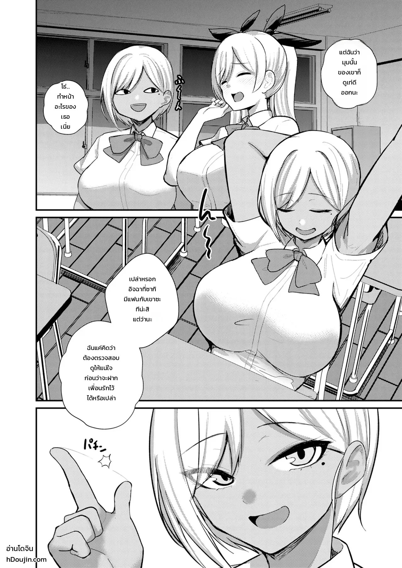 ซักคิวบัสกับผม - เพื่อนของพี่สาวซักคิวบัสก็เป็นซักคิวบัสสุดหื่นงั้นเหรอ!? ภาพ 10