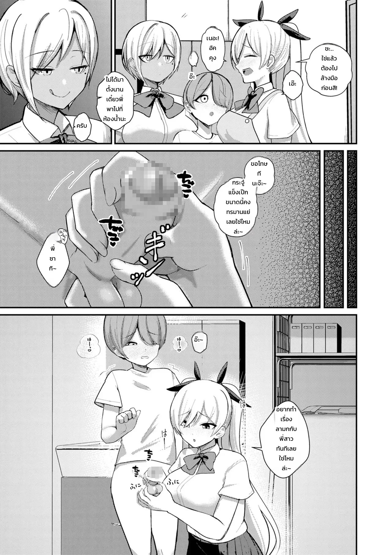 ซักคิวบัสกับผม - เพื่อนของพี่สาวซักคิวบัสก็เป็นซักคิวบัสสุดหื่นงั้นเหรอ!? ภาพ 15