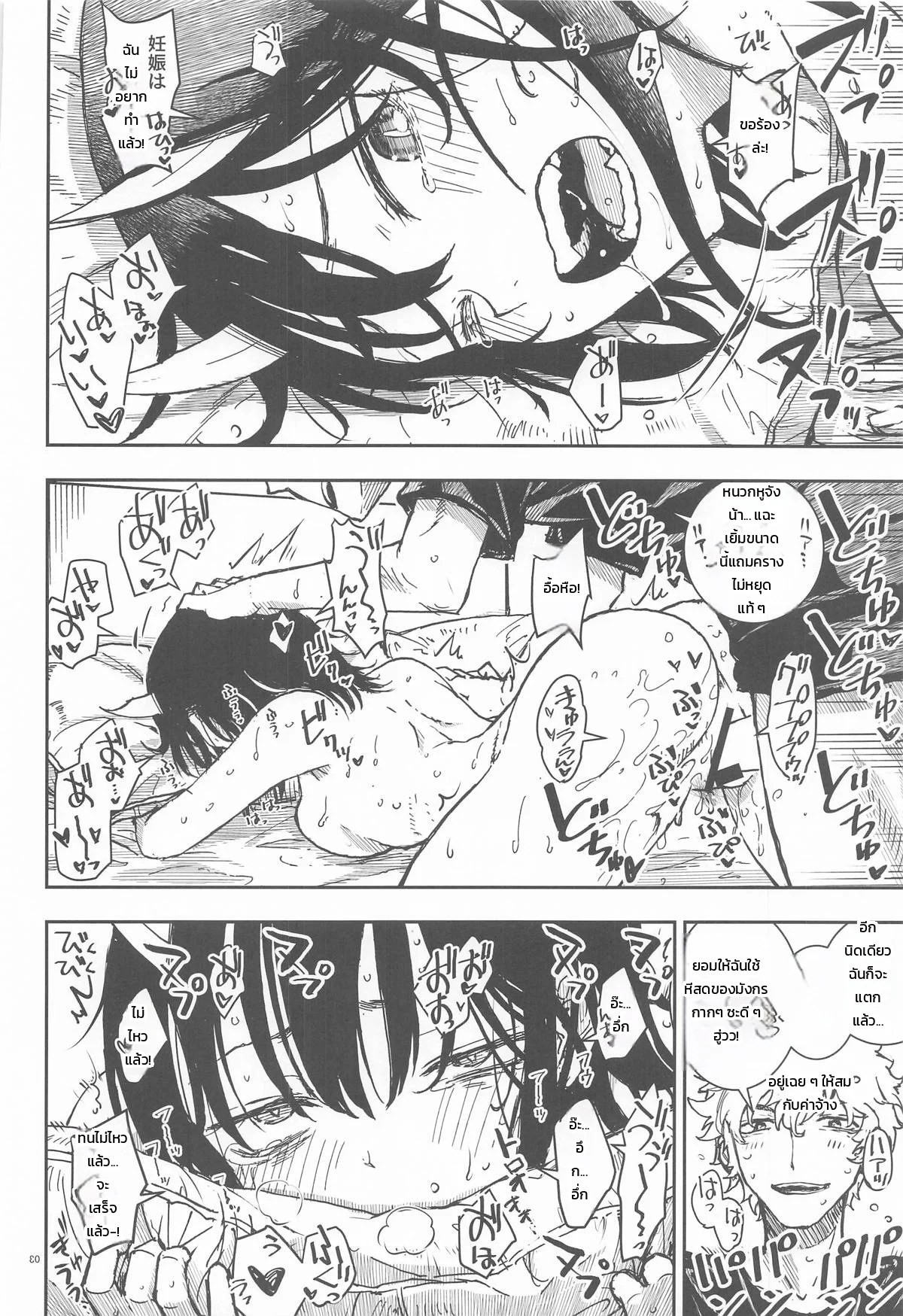 อ่านโดจิน สาวน้อยมังกรมิอาจต้านทานดรากอนสเลเยอร์! แปลไทย หน้า 23
