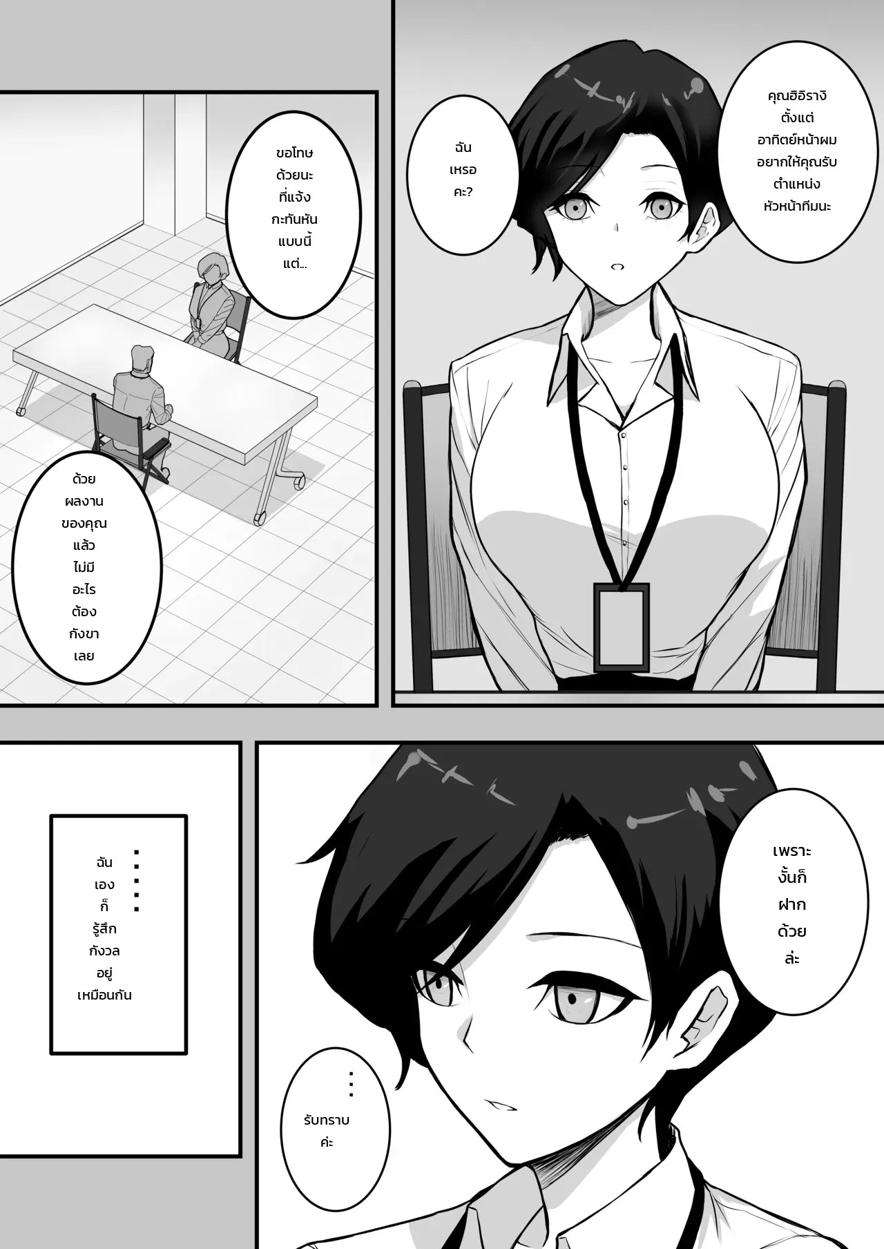ทำให้ฉันเป็นผู้หญิงของนายที! 1