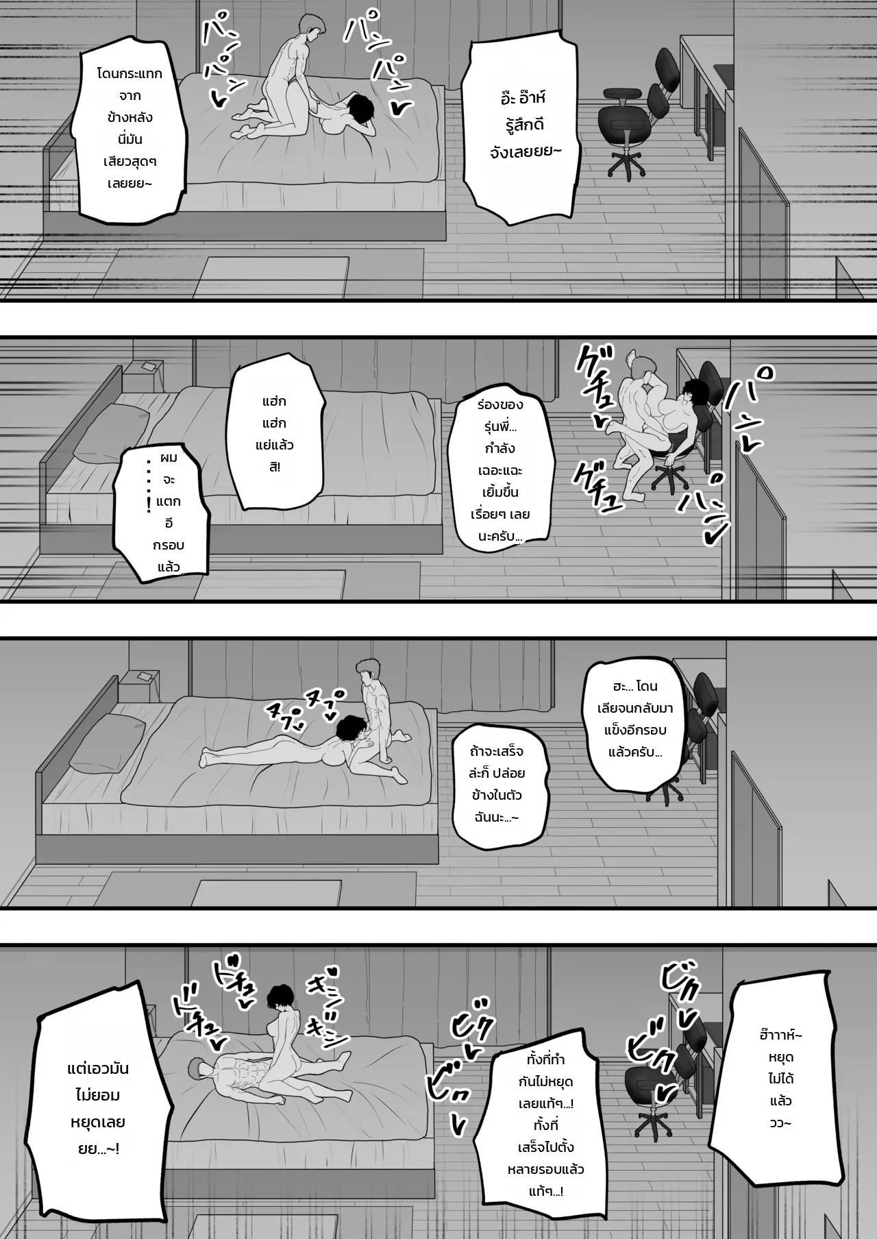 ทำให้ฉันเป็นผู้หญิงของนายที! 27
