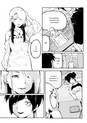 โดจิน มีอะไรงอกออกมา แปลไทย