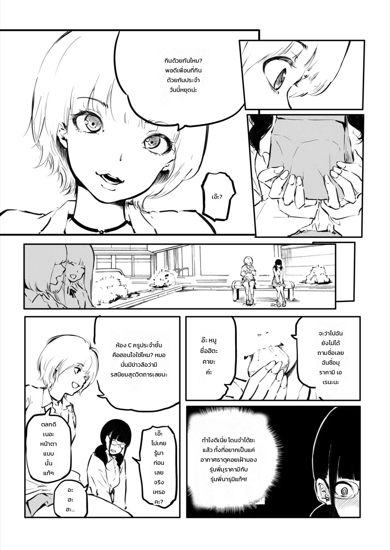 อ่านโดจิน เห็นแบบนี้แต่ฉันก็มีของนะ แปลไทย หน้า 5 แนว fuun-daiki
