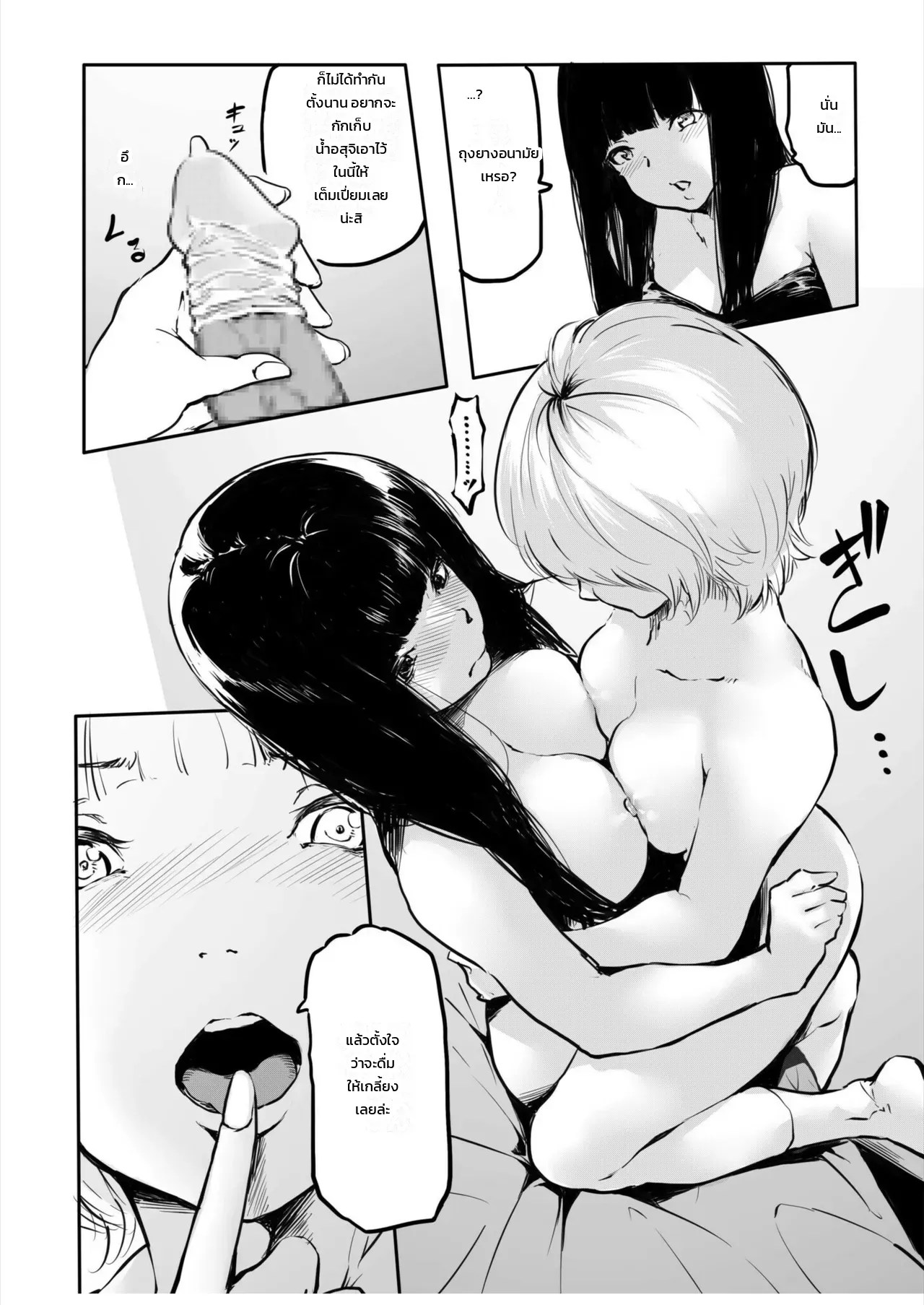 อ่านโดจิน เห็นแบบนี้แต่ฉันก็มีของนะ แปลไทย หน้า 12 แนว fuun-daiki