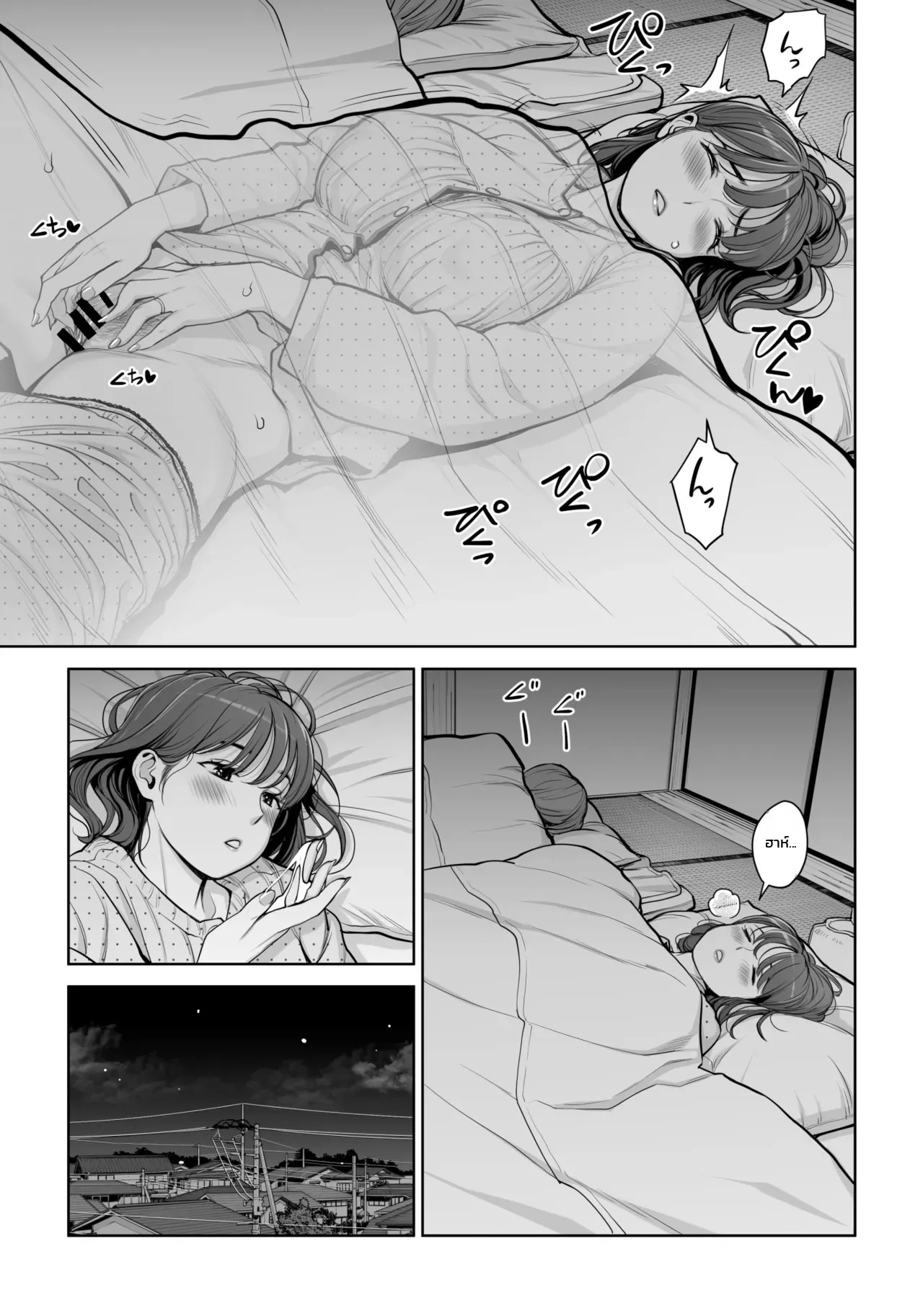 คุณนายแม่บ้านสมาคมผู้น่าหลงใหล - ชู้รักแตกในของเคโกะ นากาฮาระ 27