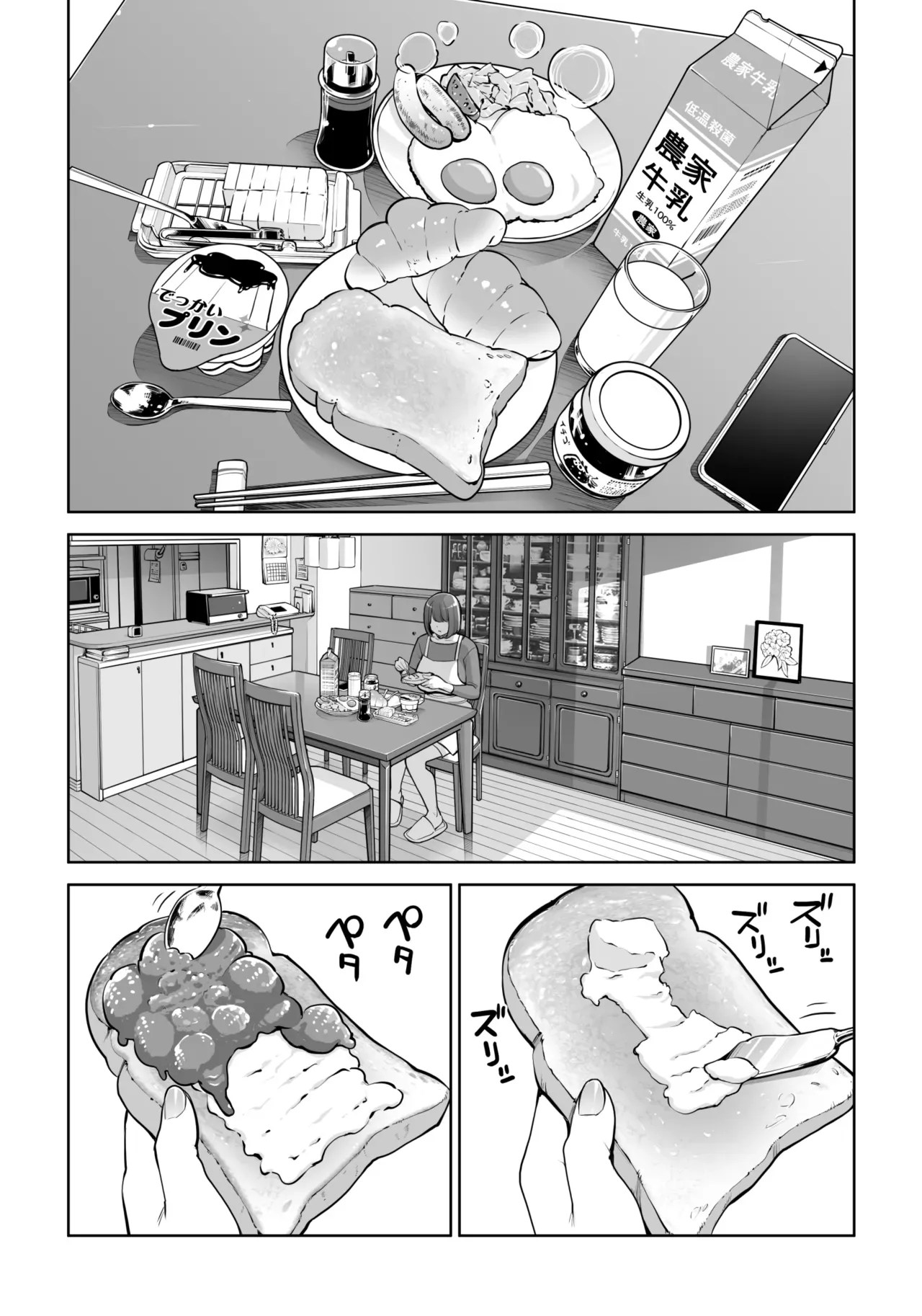 คุณนายแม่บ้านสมาคมผู้น่าหลงใหล - ชู้รักแตกในของเคโกะ นากาฮาระ 29
