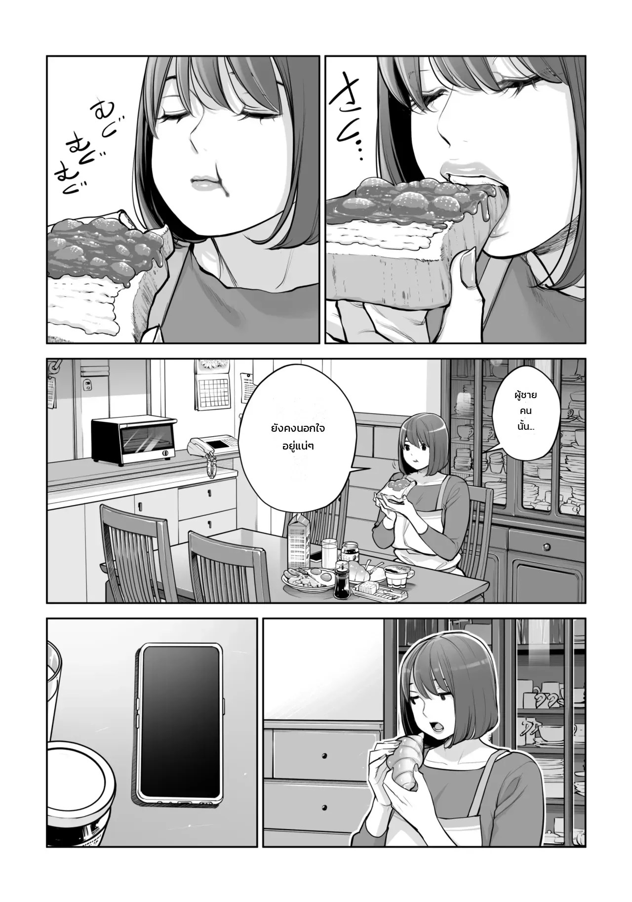 คุณนายแม่บ้านสมาคมผู้น่าหลงใหล - ชู้รักแตกในของเคโกะ นากาฮาระ 30