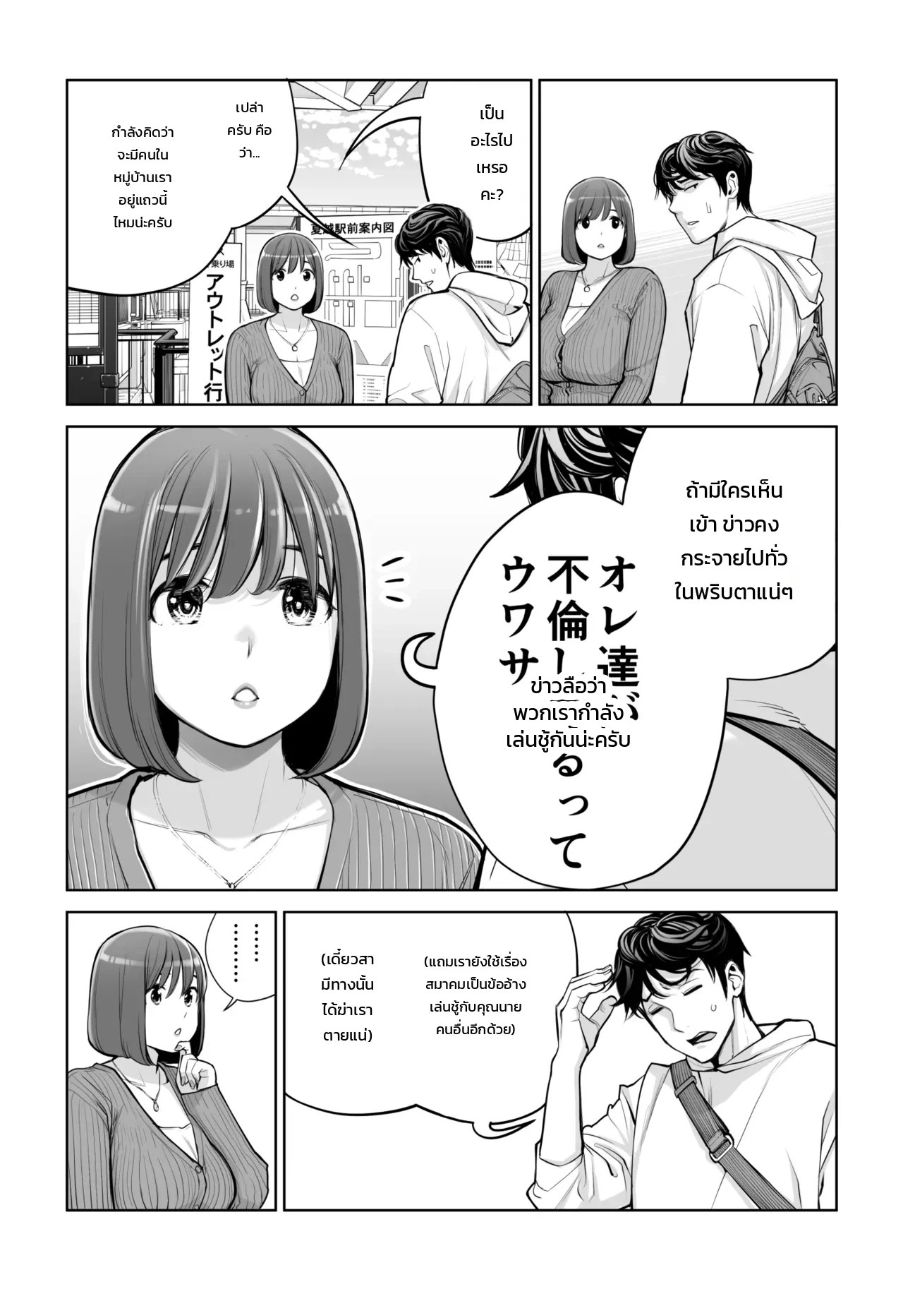 คุณนายแม่บ้านสมาคมผู้น่าหลงใหล - ชู้รักแตกในของเคโกะ นากาฮาระ 41