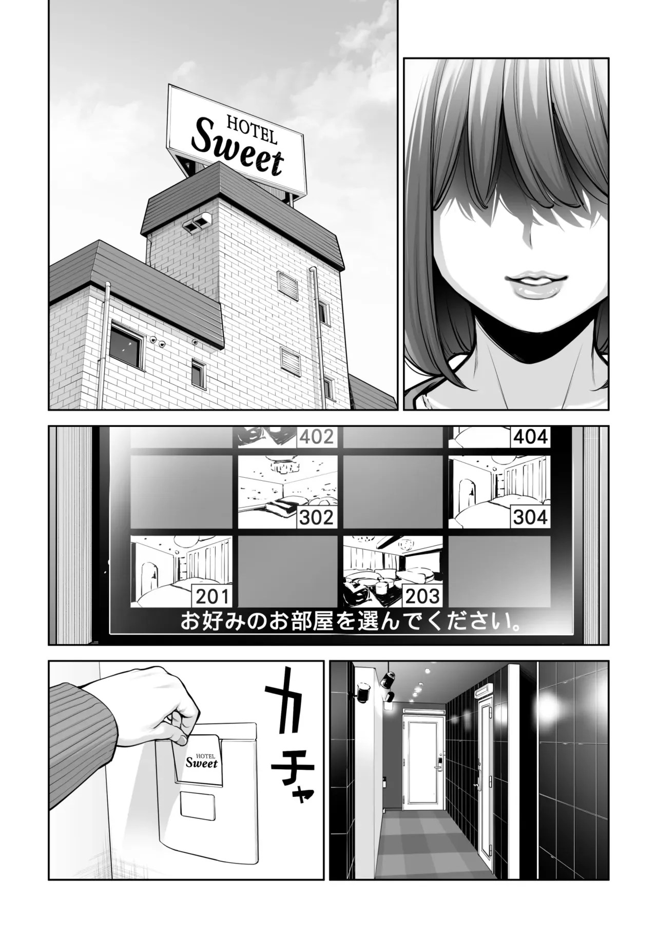คุณนายแม่บ้านสมาคมผู้น่าหลงใหล - ชู้รักแตกในของเคโกะ นากาฮาระ 46