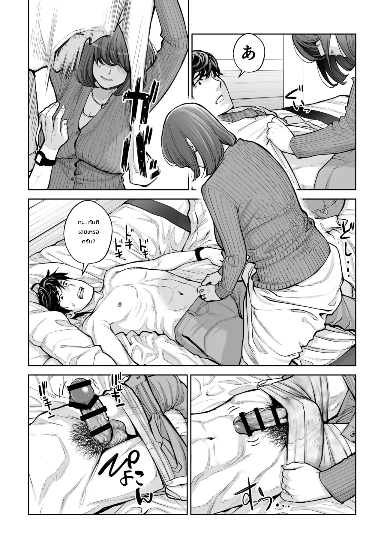 คุณนายแม่บ้านสมาคมผู้น่าหลงใหล - ชู้รักแตกในของเคโกะ นากาฮาระ 50