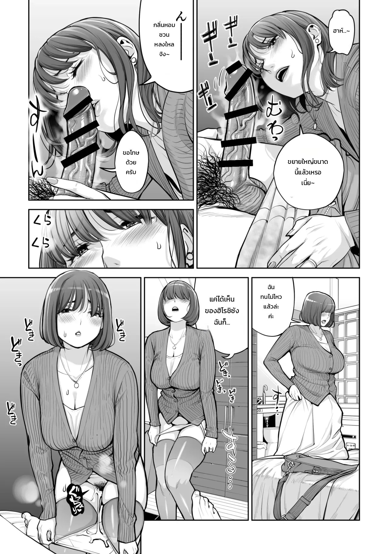 คุณนายแม่บ้านสมาคมผู้น่าหลงใหล - ชู้รักแตกในของเคโกะ นากาฮาระ 51
