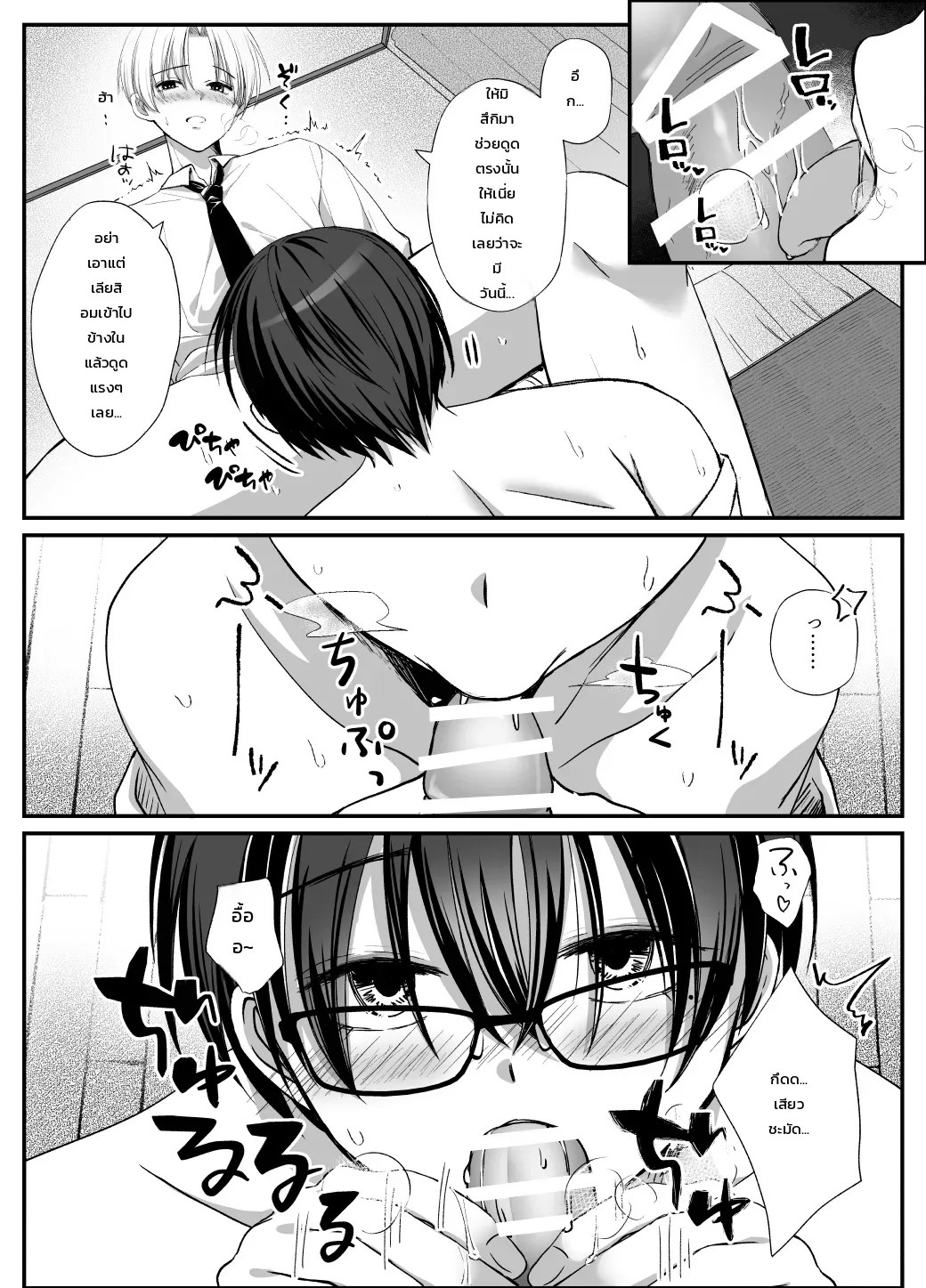 อ่านโดจิน เผลอทำให้เพื่อนที่โดนแอปสะกดจิตยอมทำตามใจทุกอย่าง แปลไทย หน้า 15 แนว doujinshi