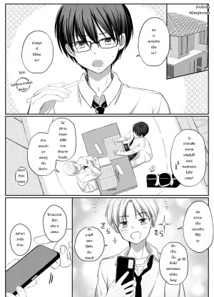 โดจิน เผลอทำให้เพื่อนที่โดนแอปสะกดจิตยอมทำตามใจทุกอย่าง แปลไทย