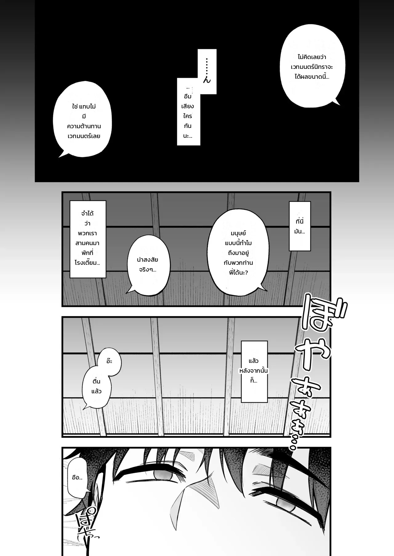 ภารกิจลับตรวจร่างกายสองเอลฟ์สาว 1