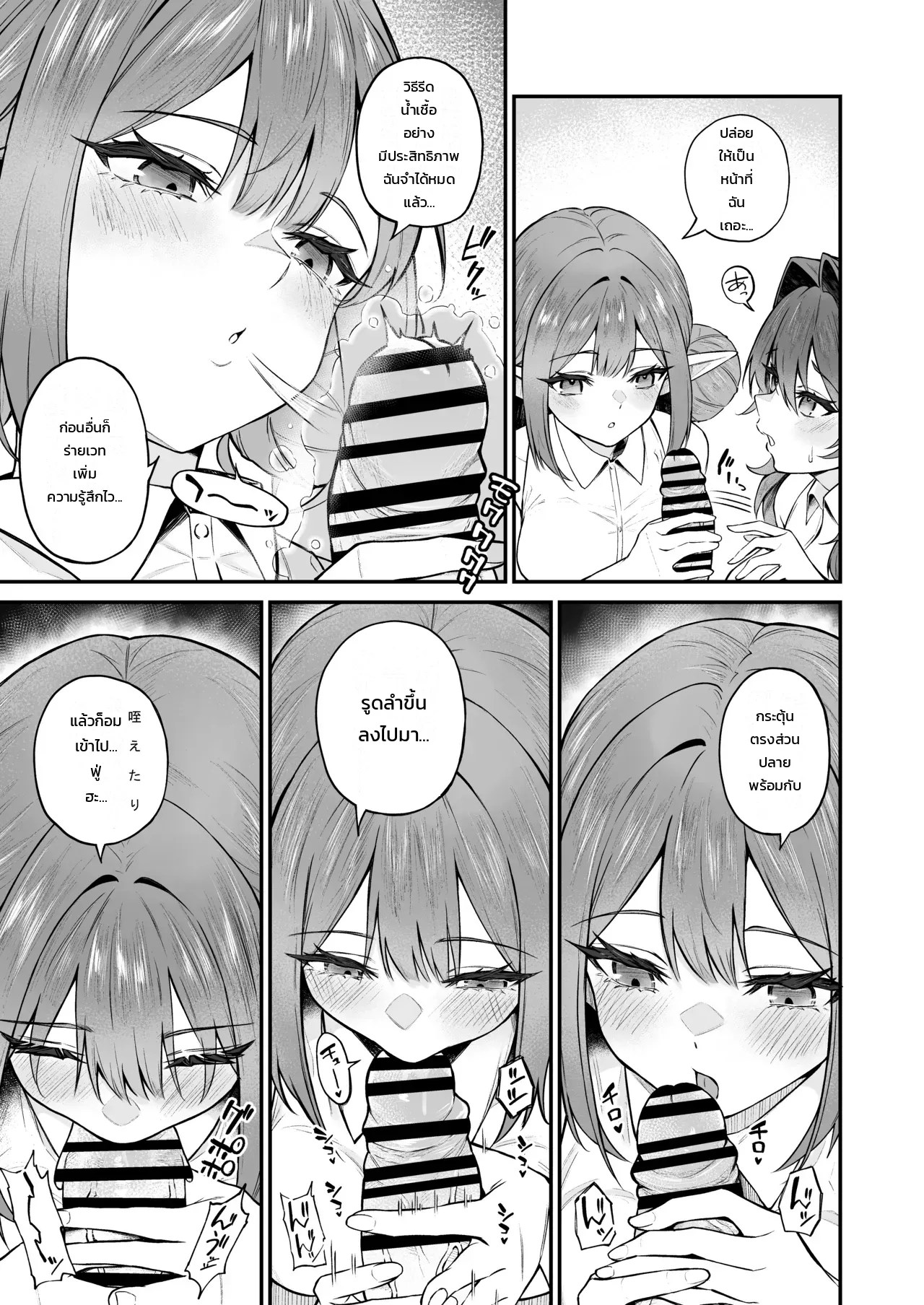 ภารกิจลับตรวจร่างกายสองเอลฟ์สาว 7
