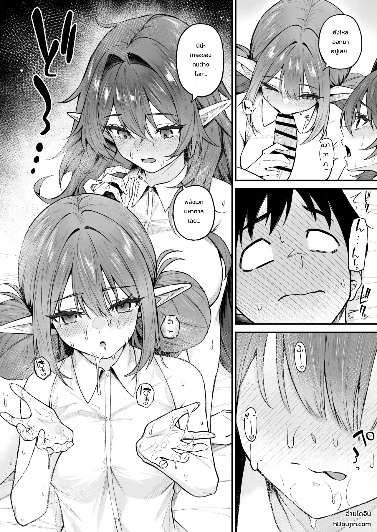 ภารกิจลับตรวจร่างกายสองเอลฟ์สาว 10