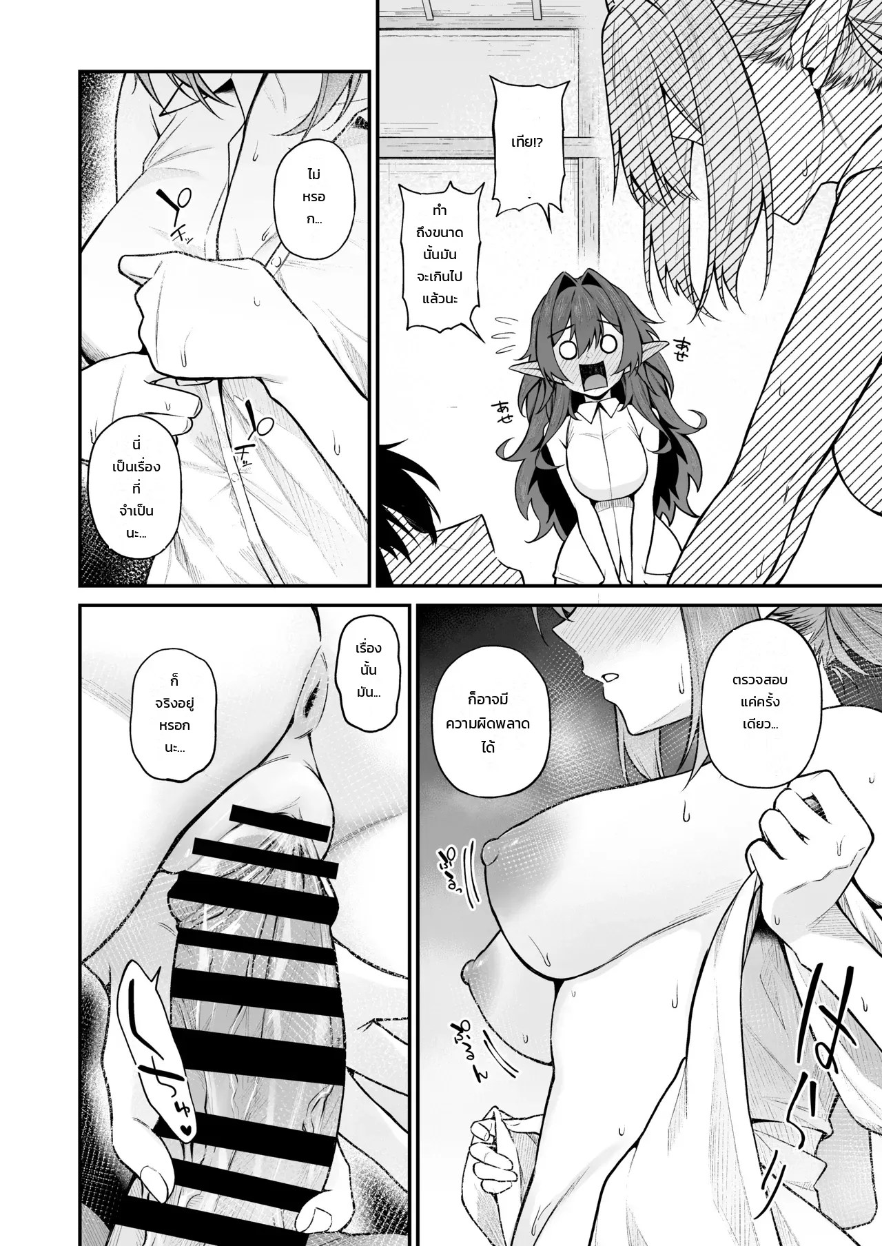 ภารกิจลับตรวจร่างกายสองเอลฟ์สาว 12