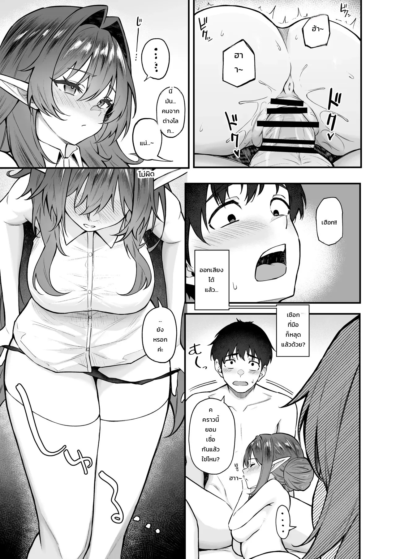 ภารกิจลับตรวจร่างกายสองเอลฟ์สาว 19