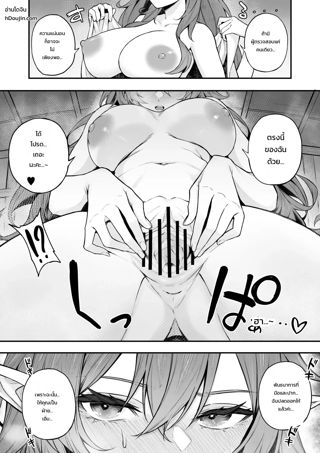 ภารกิจลับตรวจร่างกายสองเอลฟ์สาว 20