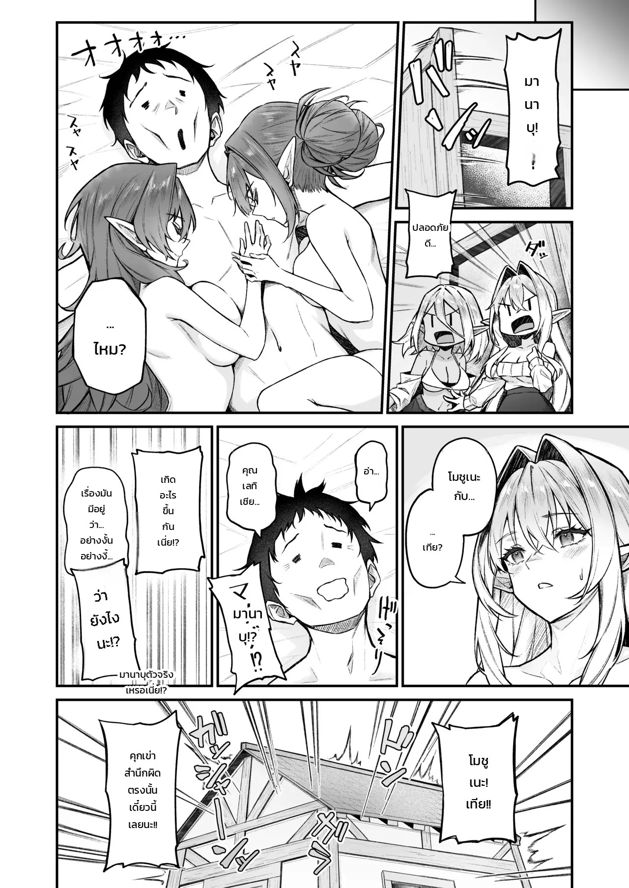 ภารกิจลับตรวจร่างกายสองเอลฟ์สาว 28