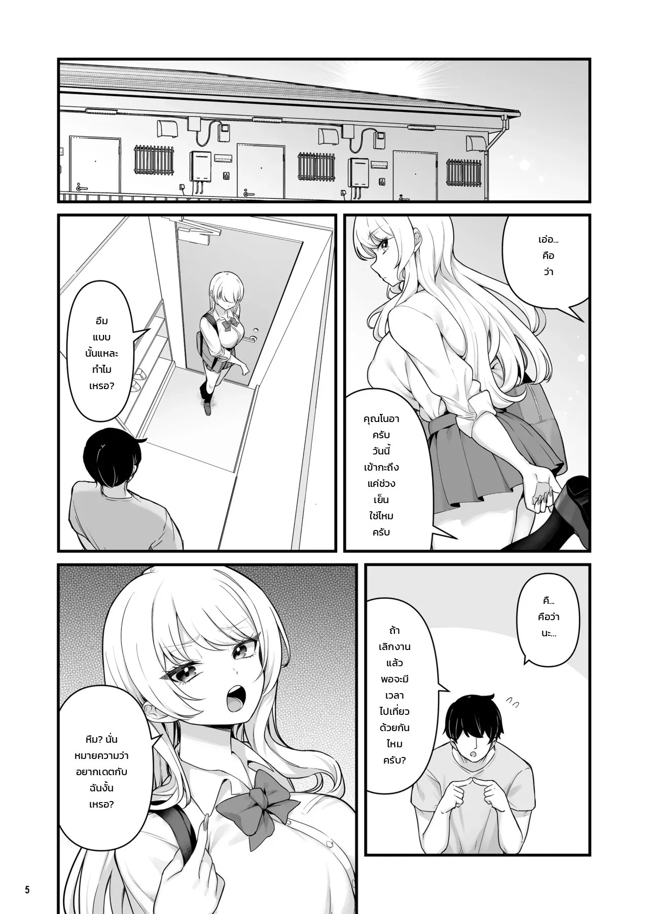 อ่านโดจิน เรื่องราวแอบแซ่บสุดเร่าร้อนกับสาวแกลรุ่นพี่อกตูมที่มีแฟนแล้ว แปลไทย หน้า 6 แนว bs3