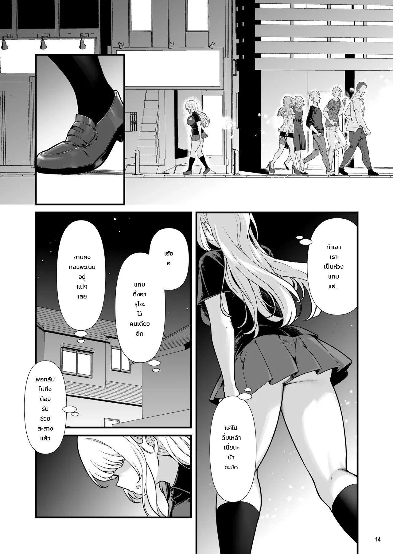 อ่านโดจิน เรื่องราวแอบแซ่บสุดเร่าร้อนกับสาวแกลรุ่นพี่อกตูมที่มีแฟนแล้ว แปลไทย หน้า 15 แนว bs3