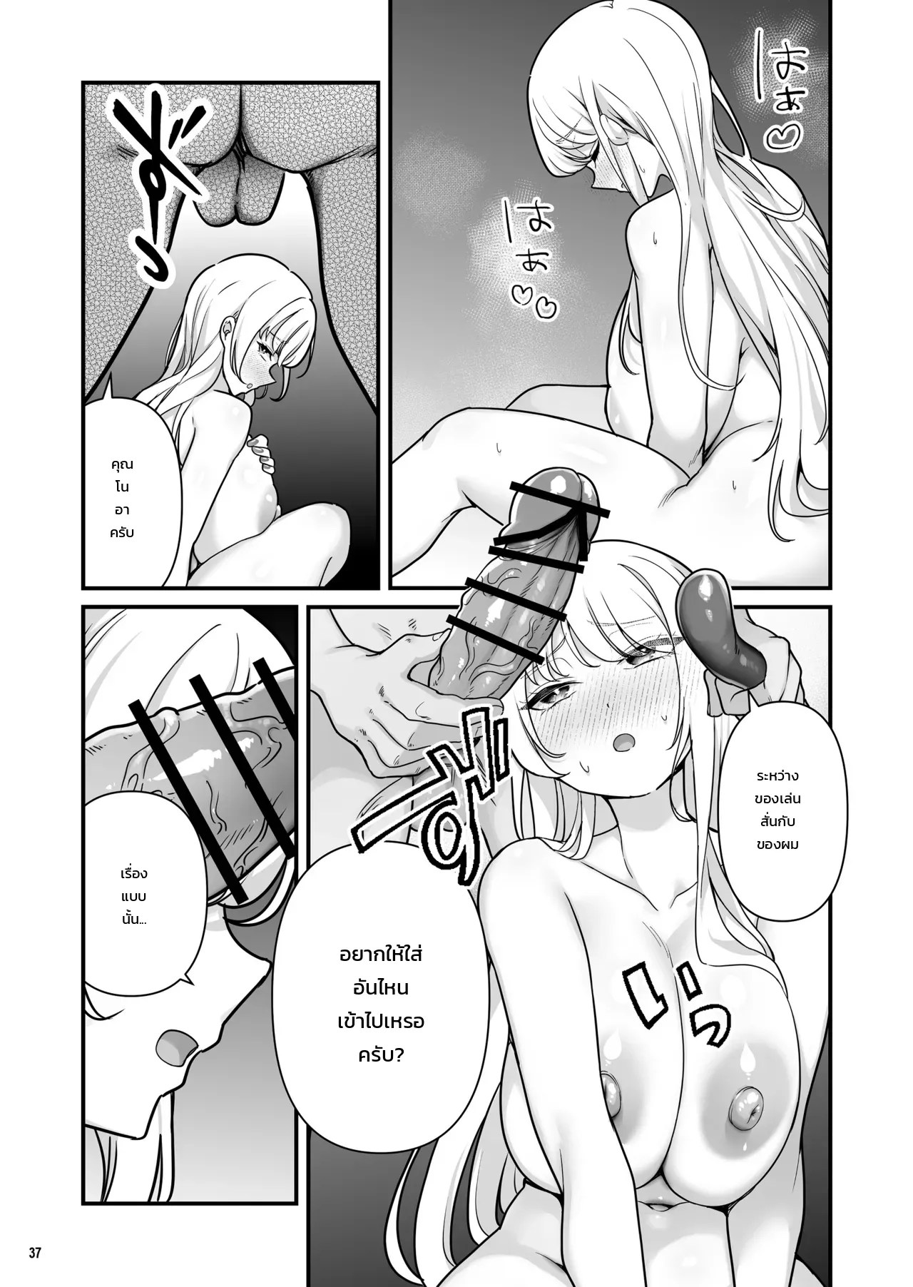 อ่านโดจิน เรื่องราวแอบแซ่บสุดเร่าร้อนกับสาวแกลรุ่นพี่อกตูมที่มีแฟนแล้ว แปลไทย หน้า 38 แนว bs3