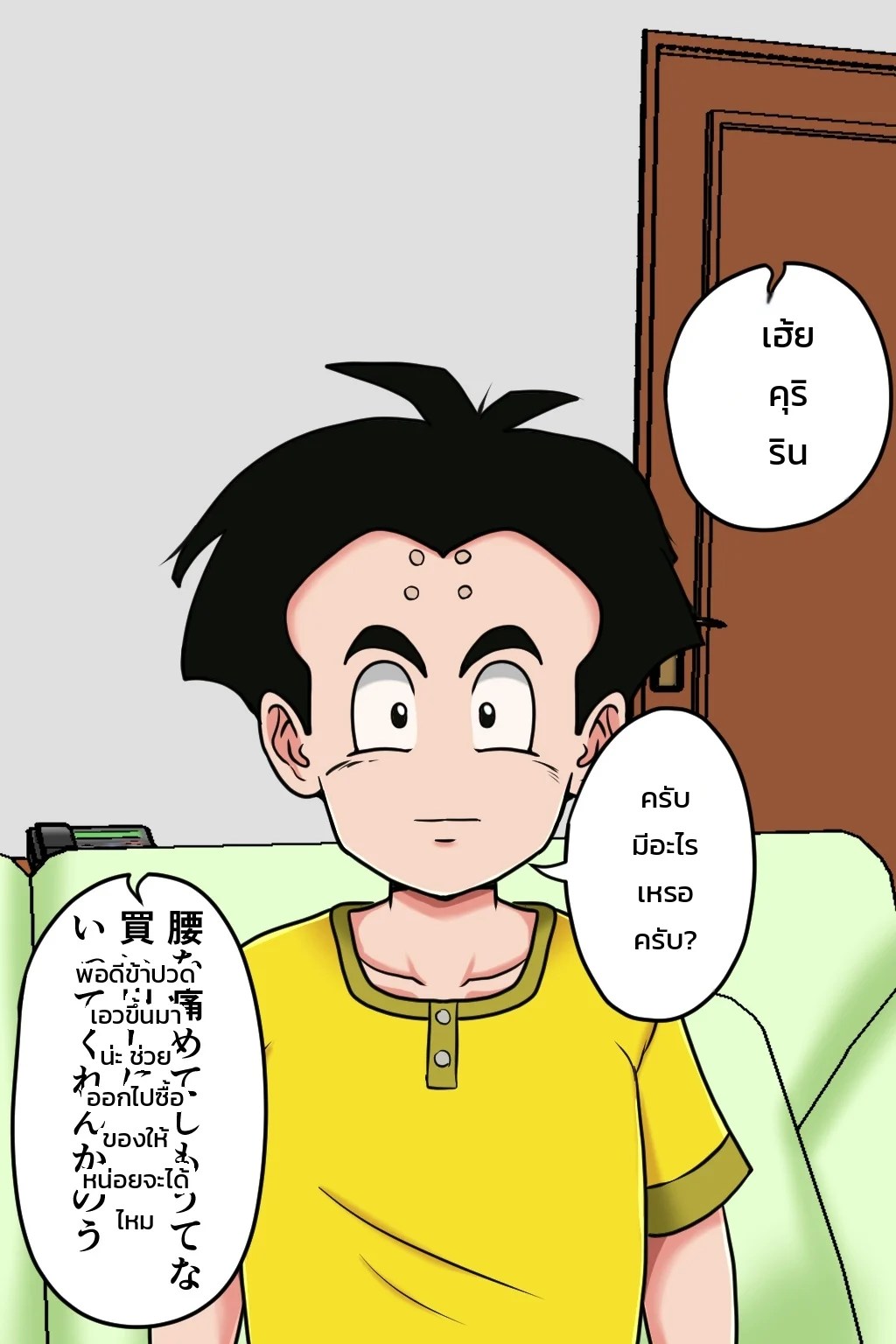 วิชาสะกดหลับผู้เฒ่าเต่า ภาพ 4