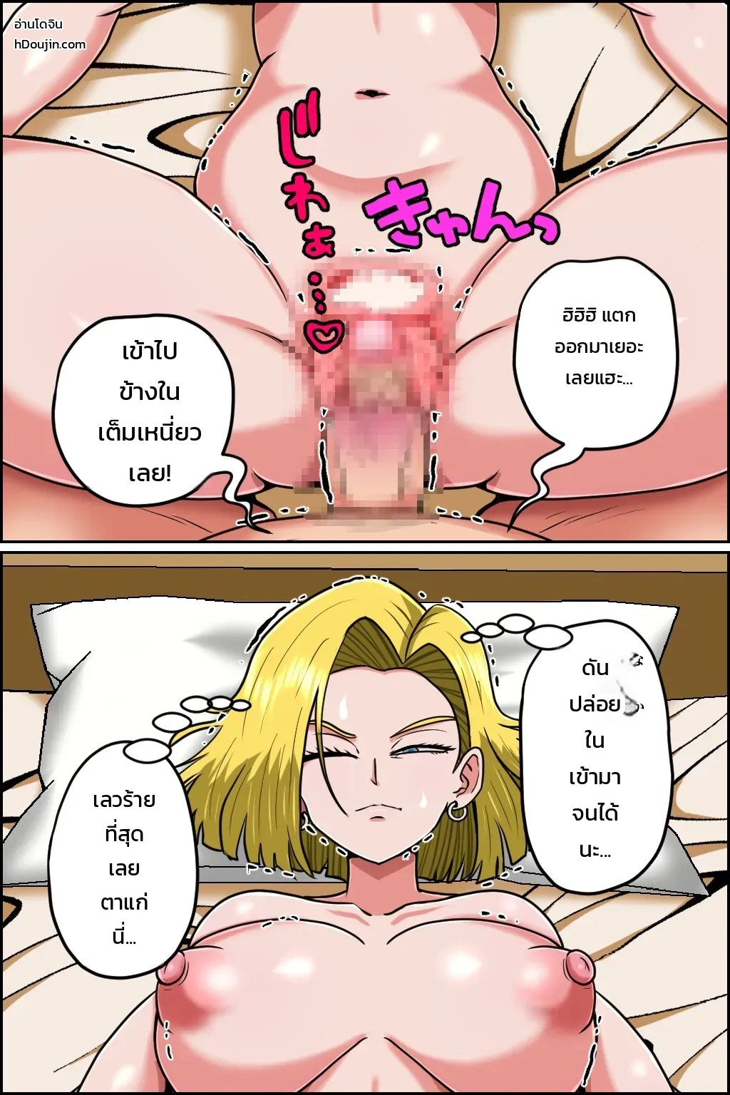 วิชาสะกดหลับผู้เฒ่าเต่า ภาพ 39